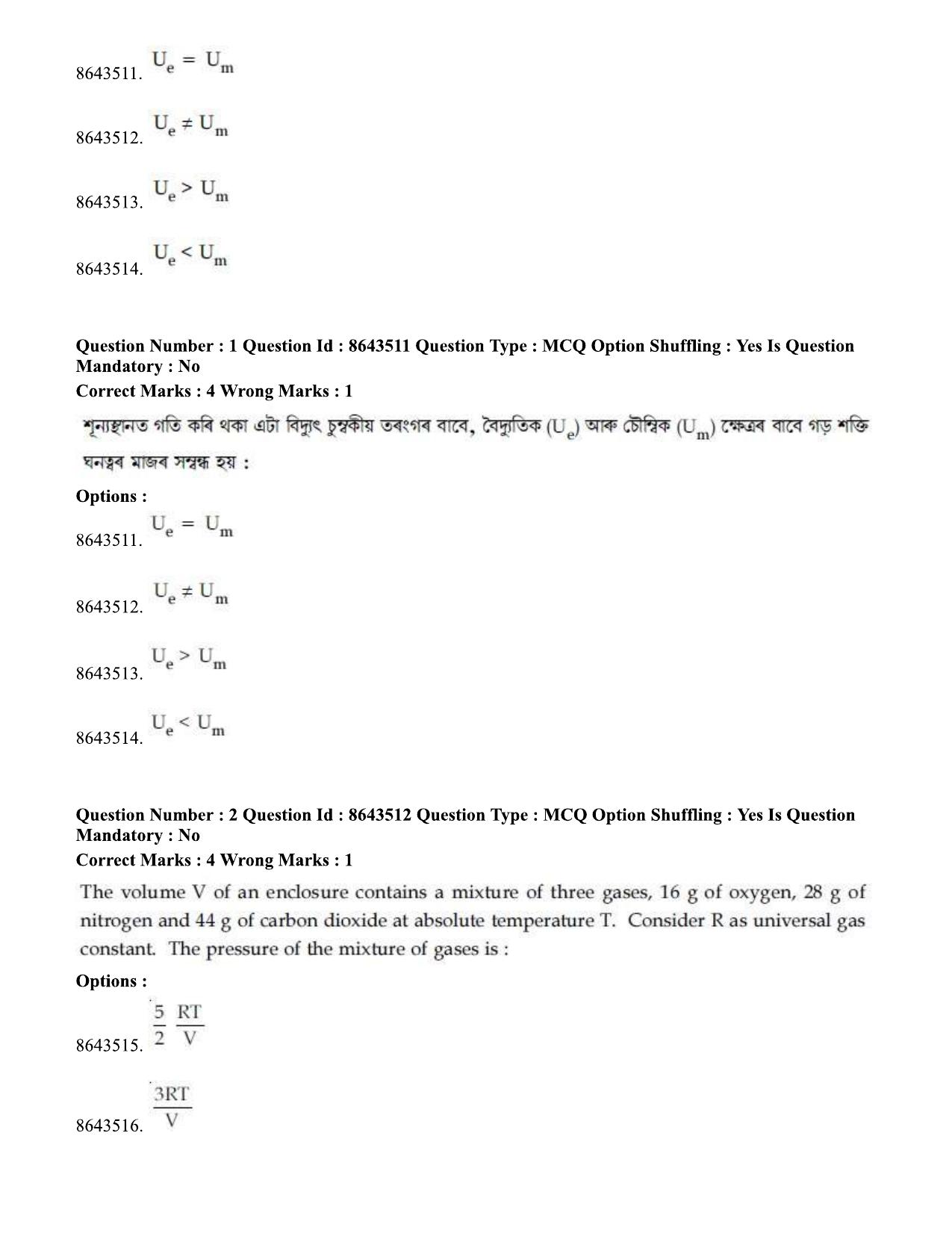 JEE Mains 2021: BTech EA (Shift 1) 16-03-2021 Question Paper - Page 2