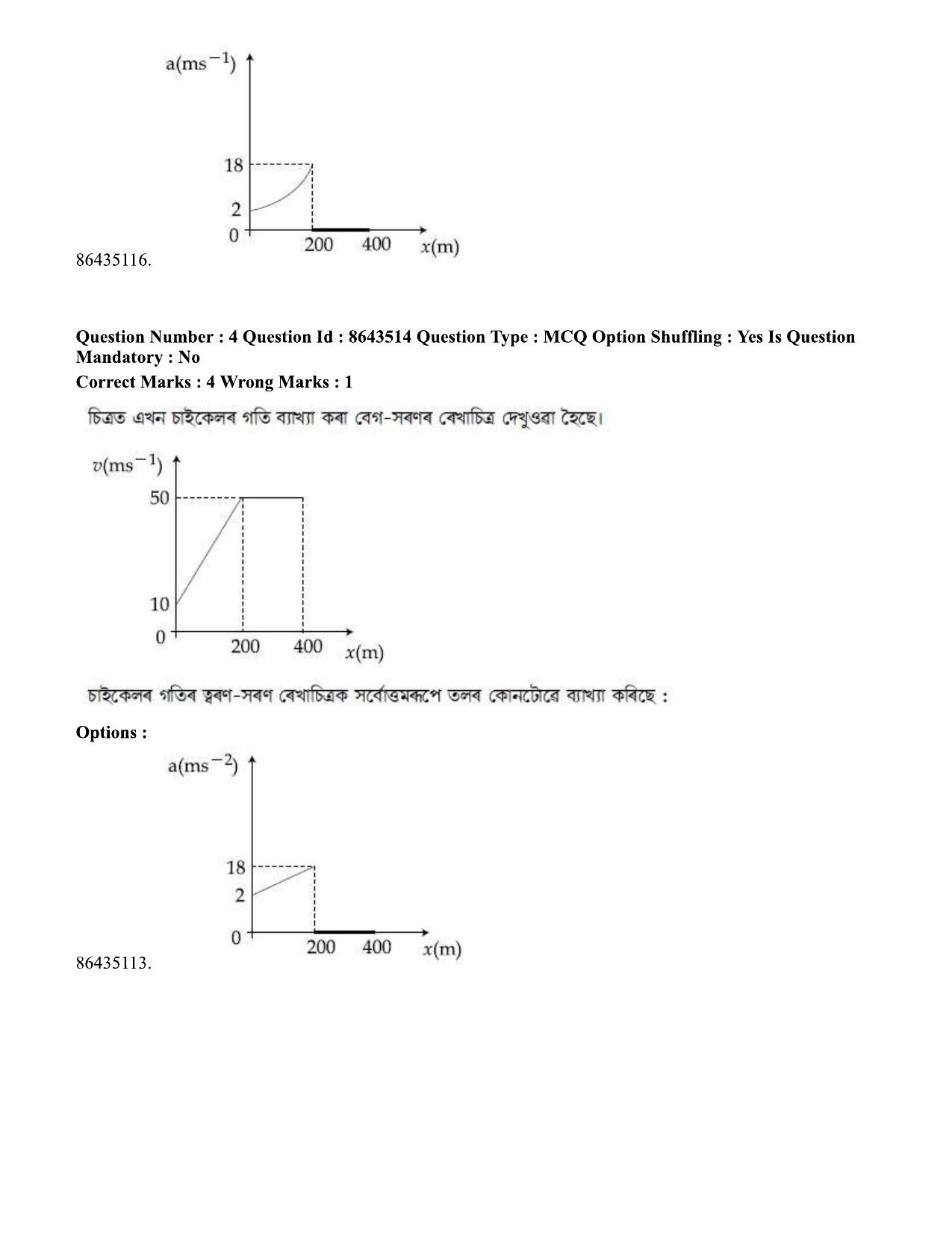 JEE Mains 2021: BTech EA (Shift 1) 16-03-2021 Question Paper - Page 6