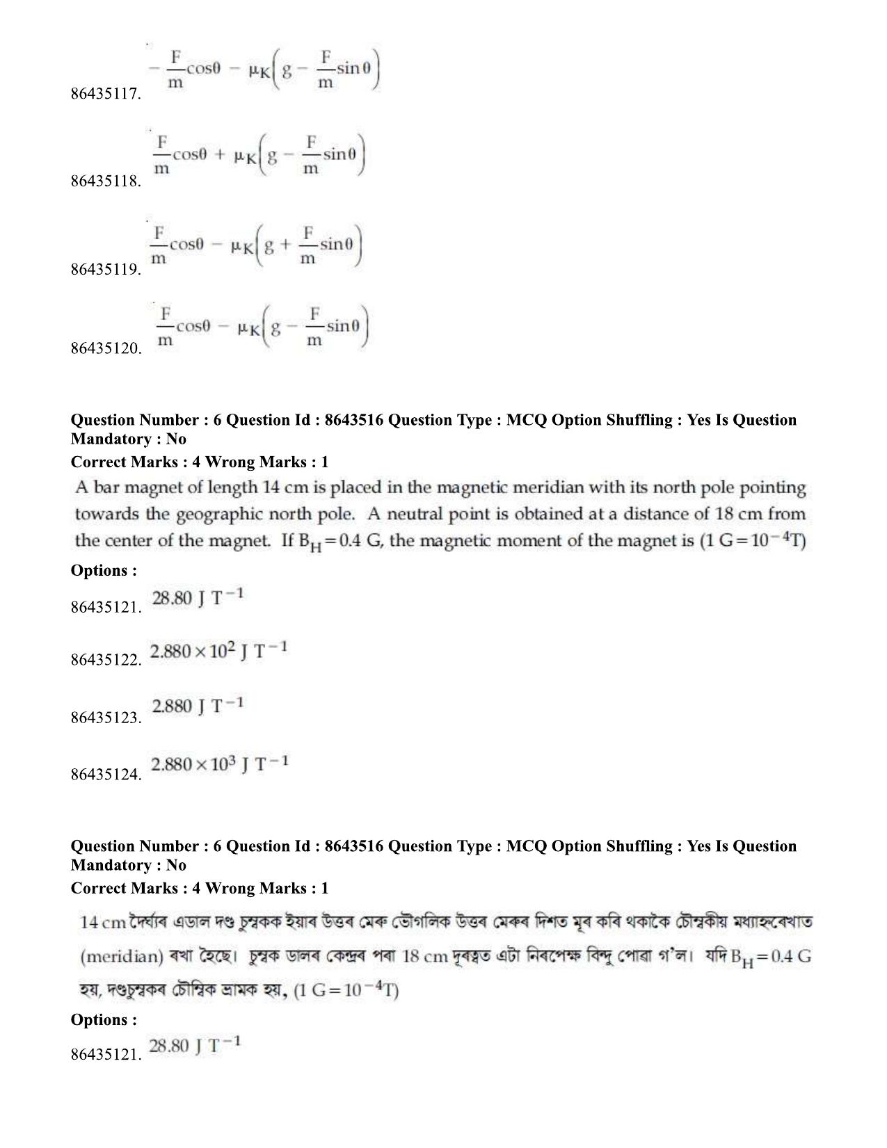 JEE Mains 2021: BTech EA (Shift 1) 16-03-2021 Question Paper - Page 9