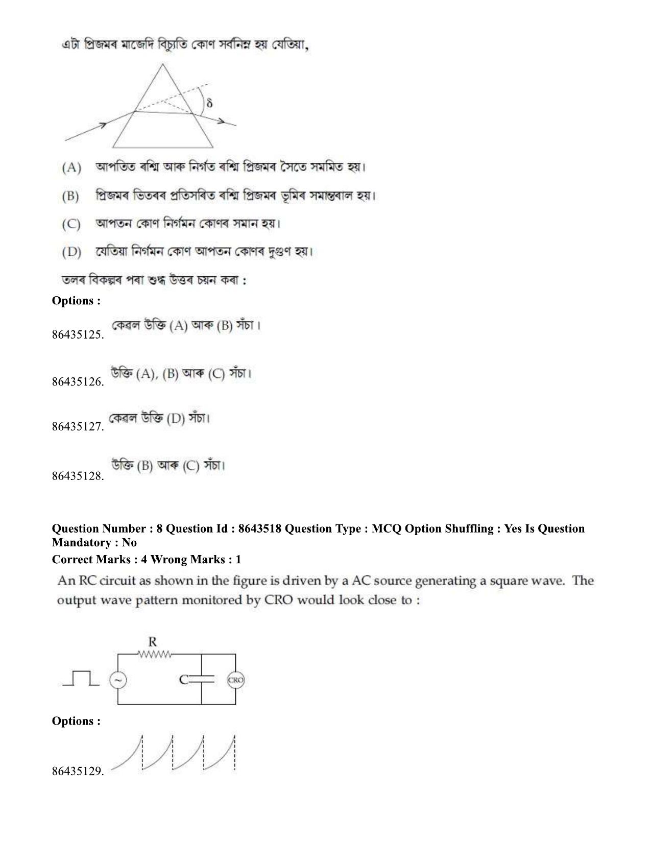 JEE Mains 2021: BTech EA (Shift 1) 16-03-2021 Question Paper - Page 11