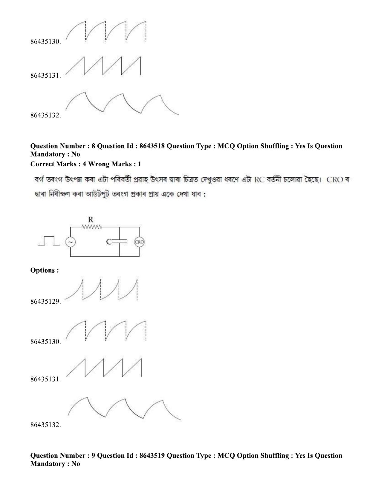 JEE Mains 2021: BTech EA (Shift 1) 16-03-2021 Question Paper - Page 12