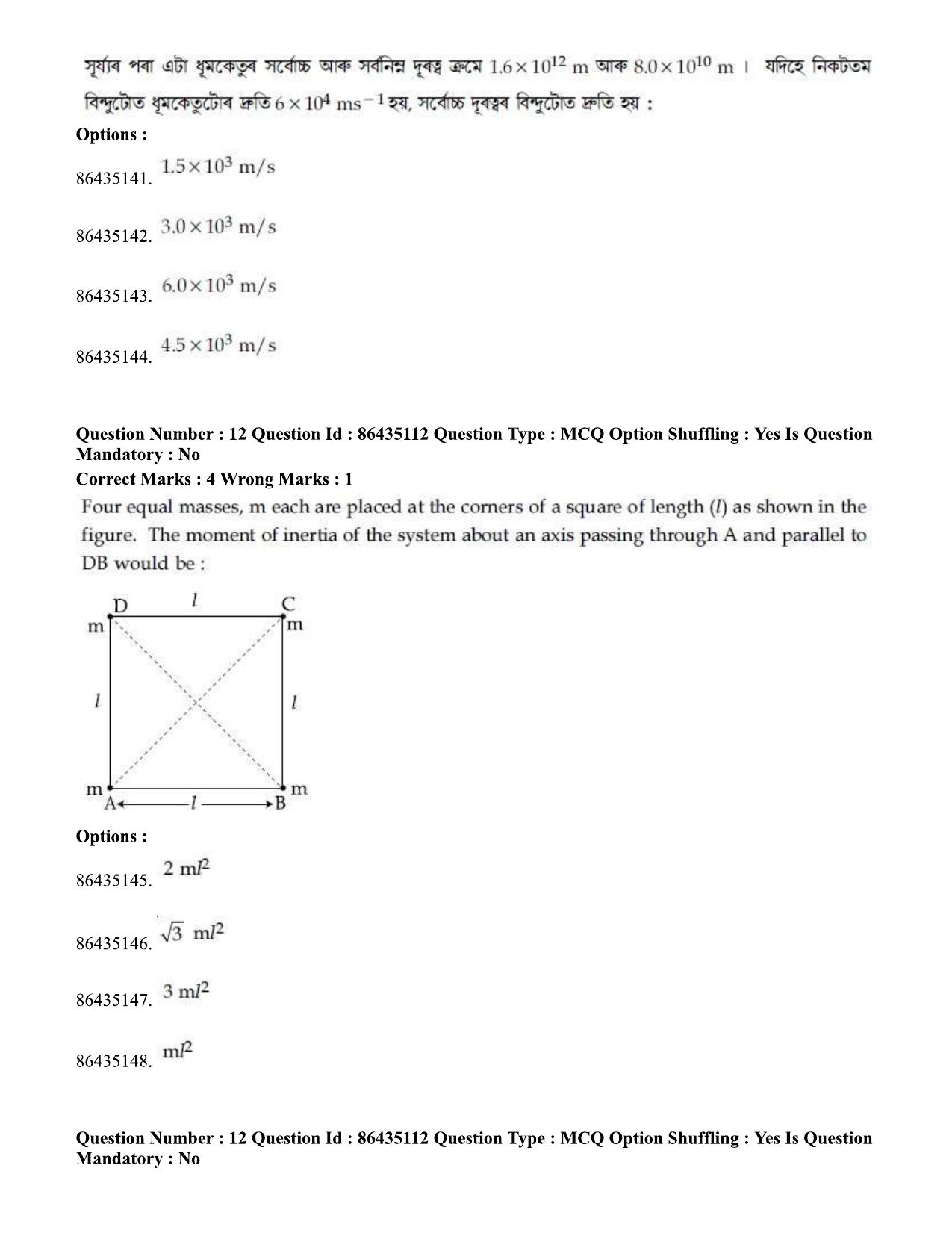 JEE Mains 2021: BTech EA (Shift 1) 16-03-2021 Question Paper - Page 15