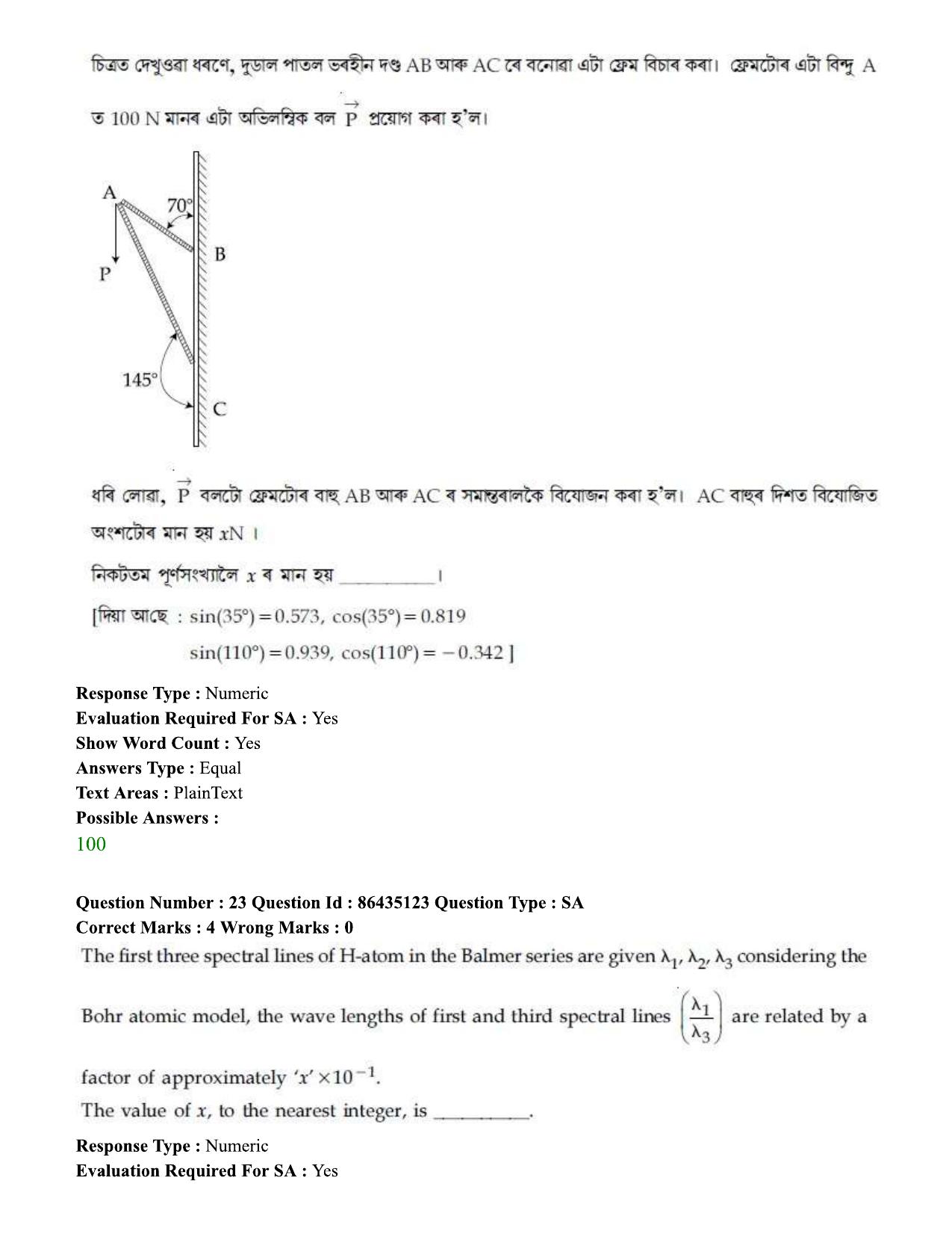 JEE Mains 2021: BTech EA (Shift 1) 16-03-2021 Question Paper - Page 27