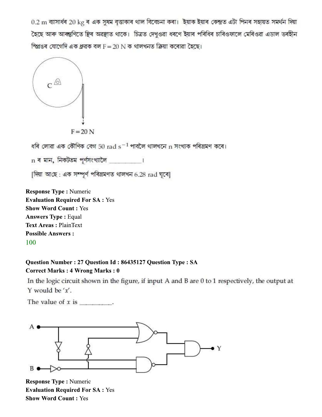 JEE Mains 2021: BTech EA (Shift 1) 16-03-2021 Question Paper - Page 33