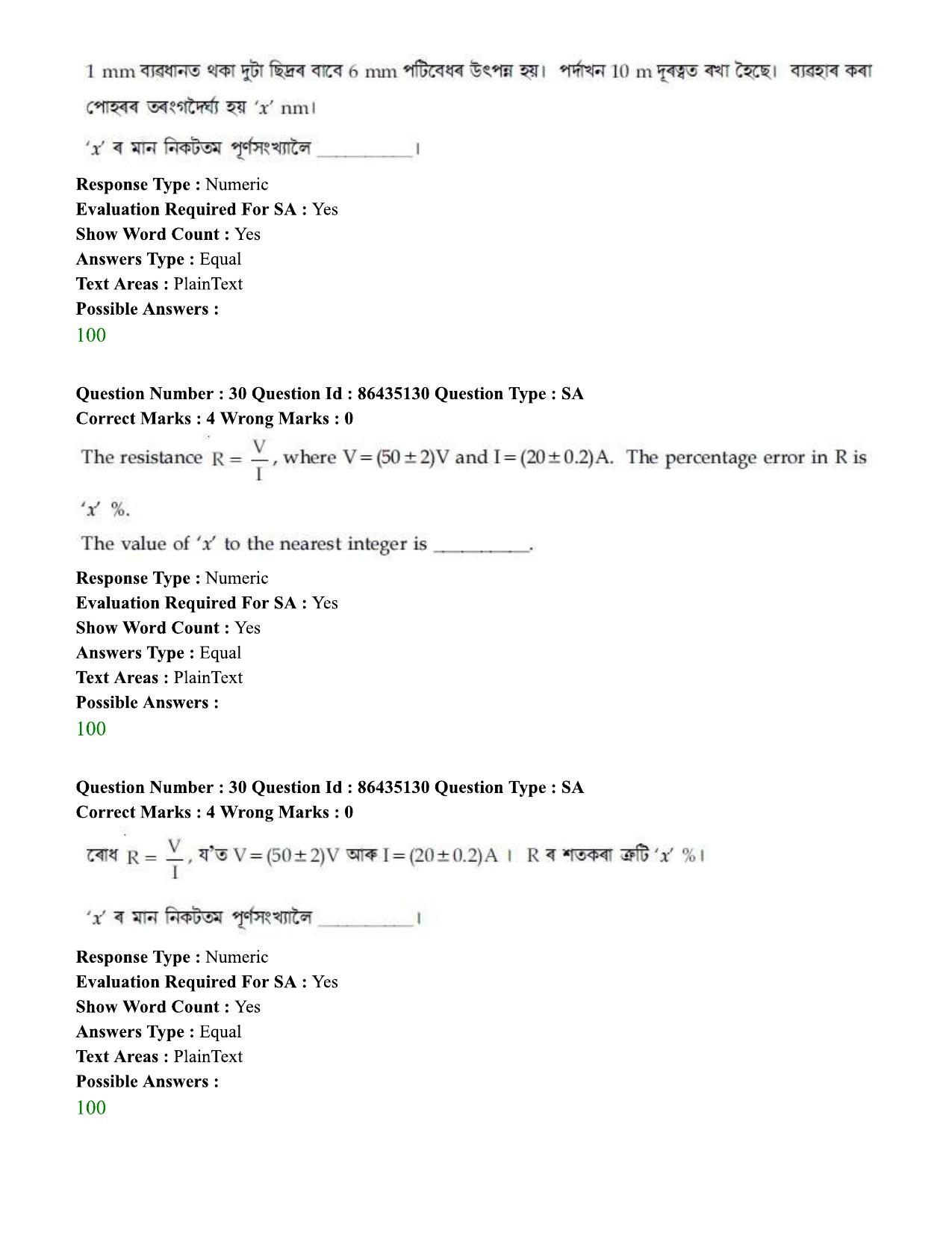 JEE Mains 2021: BTech EA (Shift 1) 16-03-2021 Question Paper - Page 36