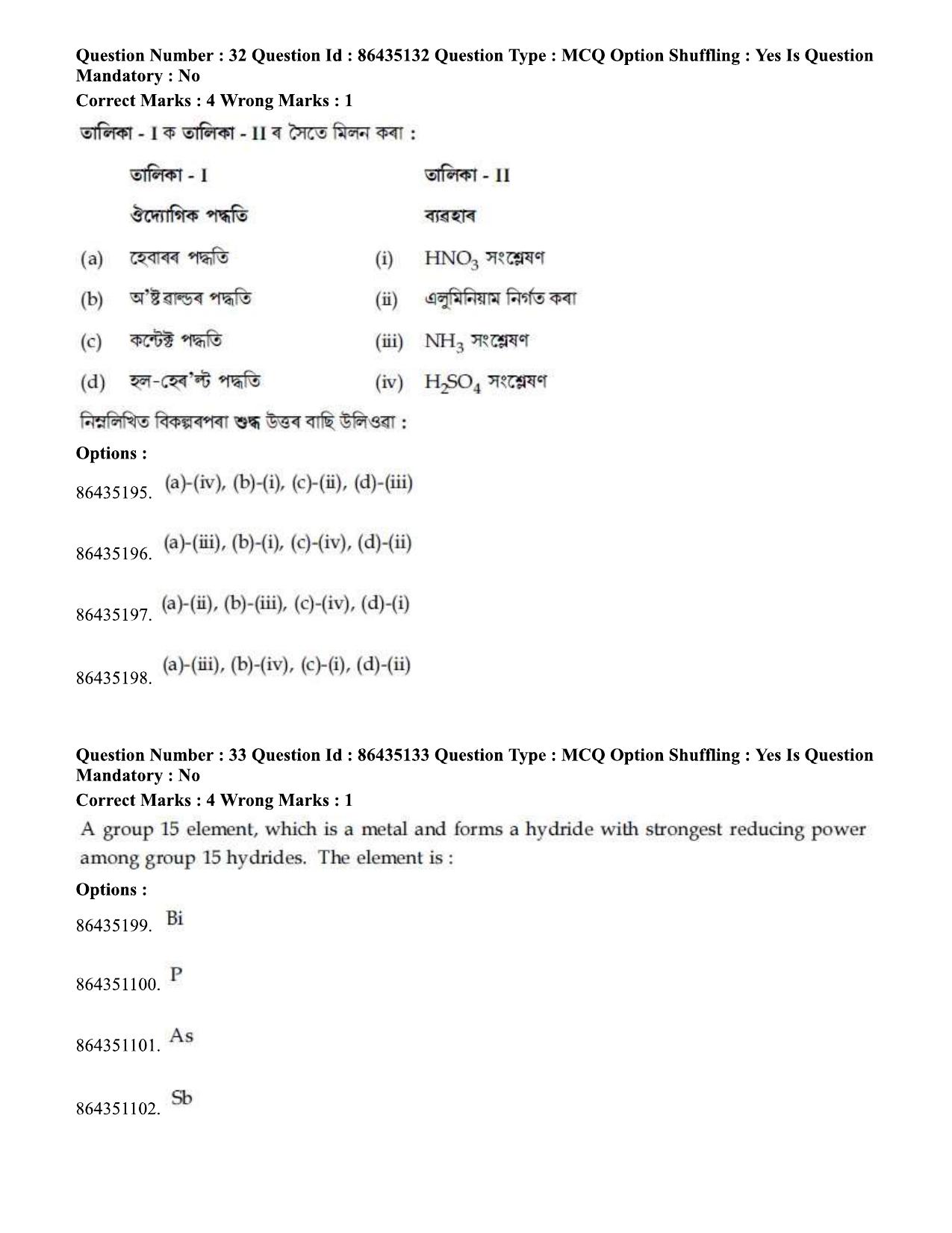 JEE Mains 2021: BTech EA (Shift 1) 16-03-2021 Question Paper - Page 39