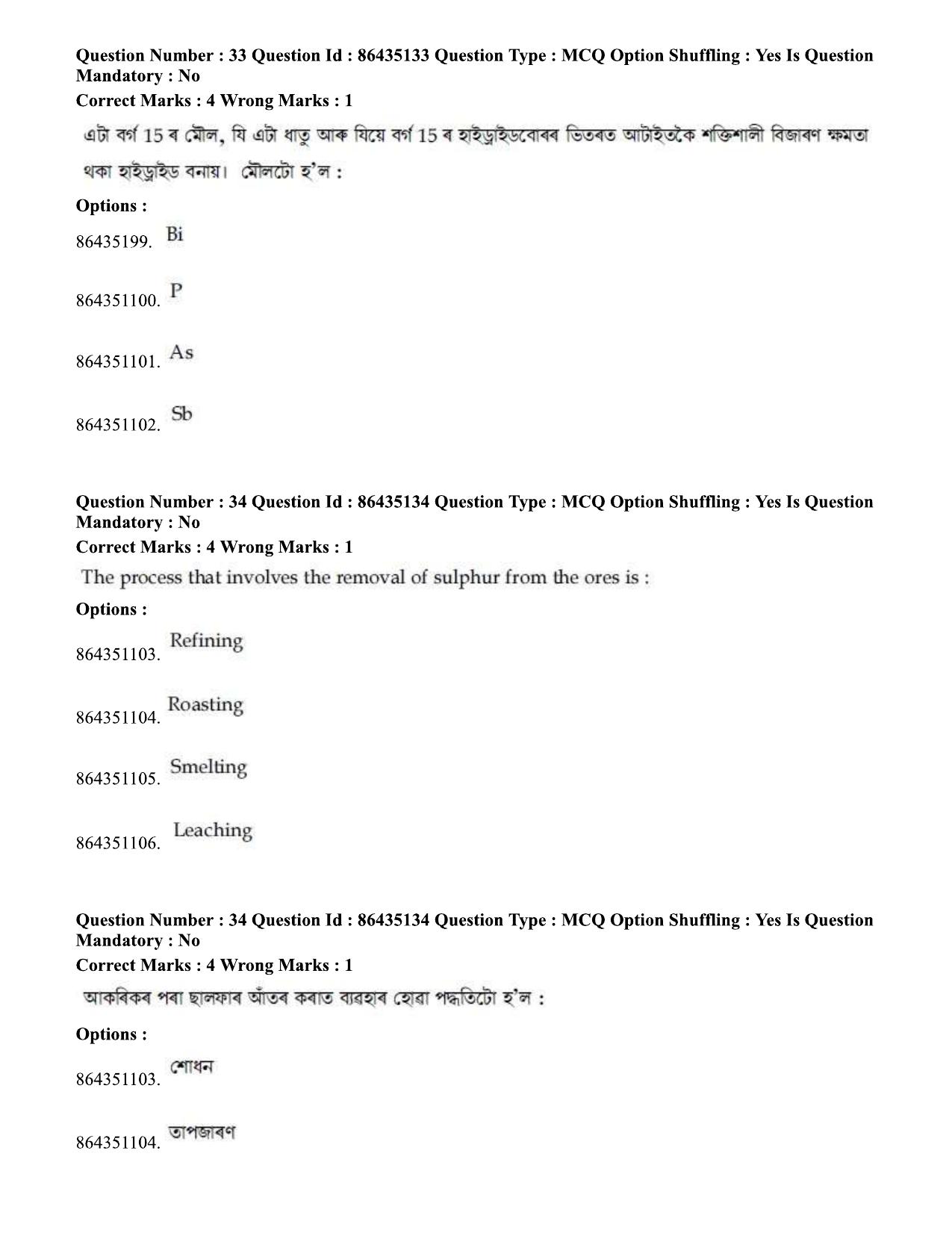 JEE Mains 2021: BTech EA (Shift 1) 16-03-2021 Question Paper - Page 40