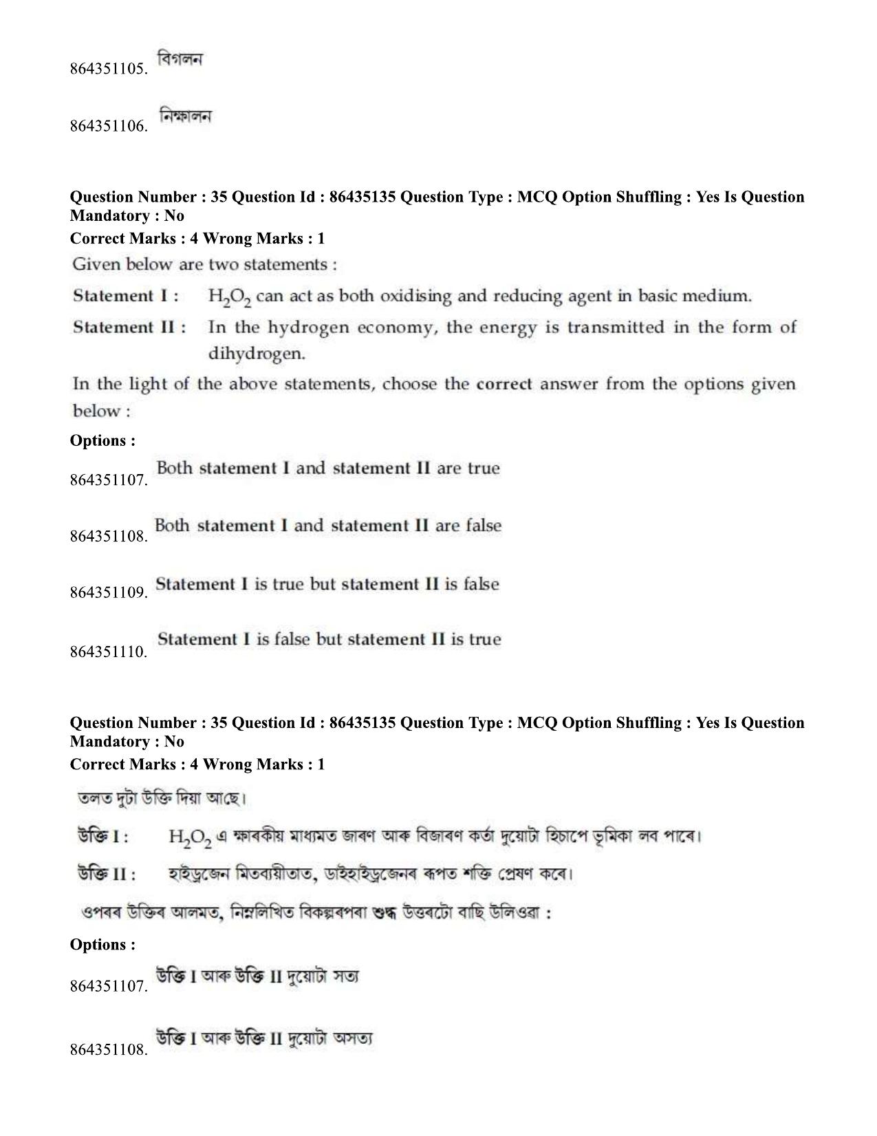 JEE Mains 2021: BTech EA (Shift 1) 16-03-2021 Question Paper - Page 41