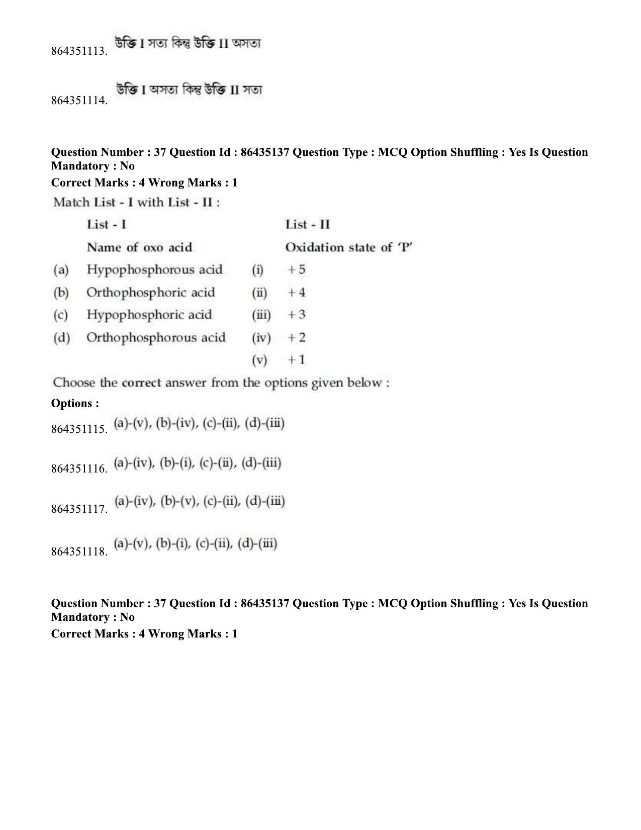 JEE Mains 2021: BTech EA (Shift 1) 16-03-2021 Question Paper - Page 43