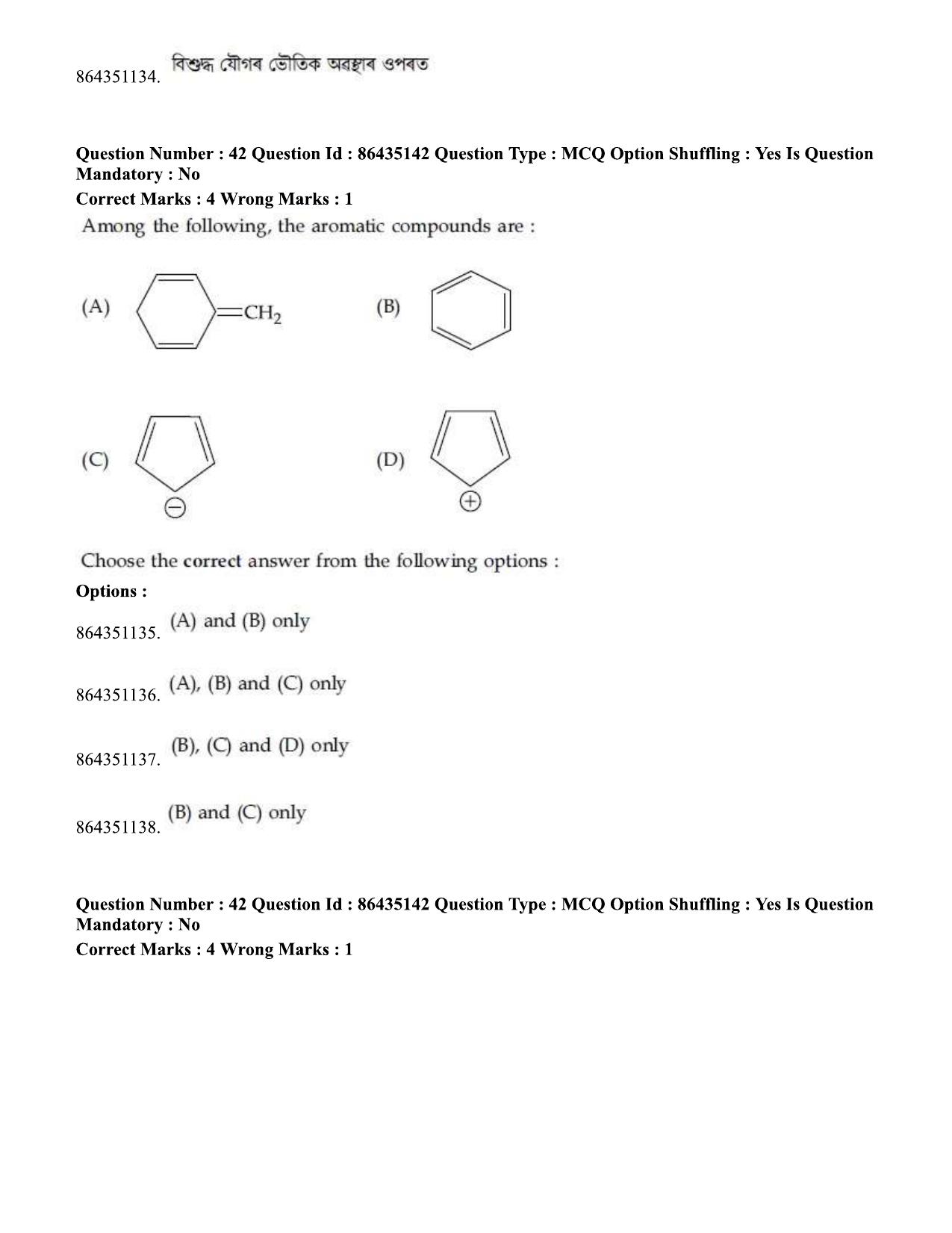 JEE Mains 2021: BTech EA (Shift 1) 16-03-2021 Question Paper - Page 48