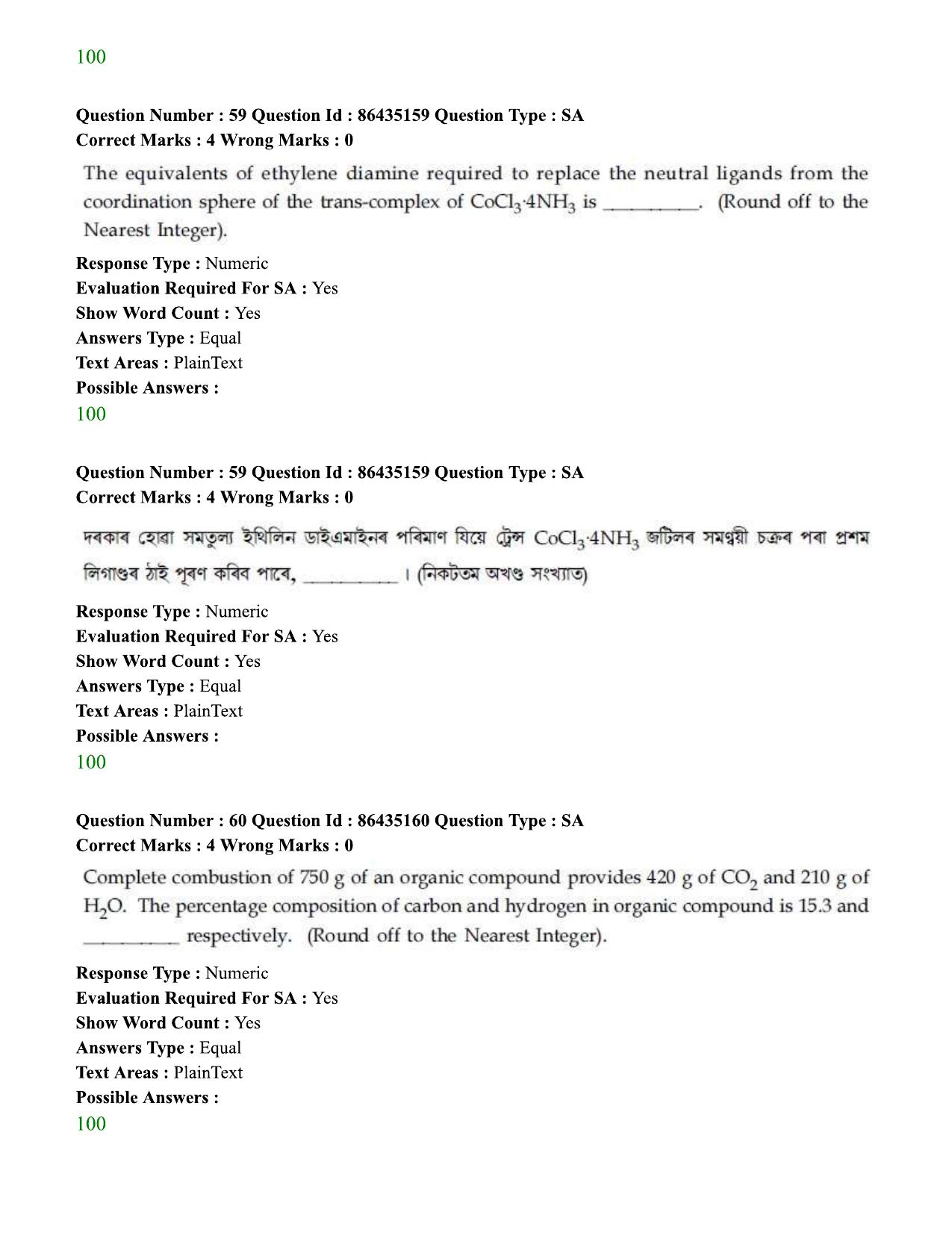 JEE Mains 2021: BTech EA (Shift 1) 16-03-2021 Question Paper - Page 67