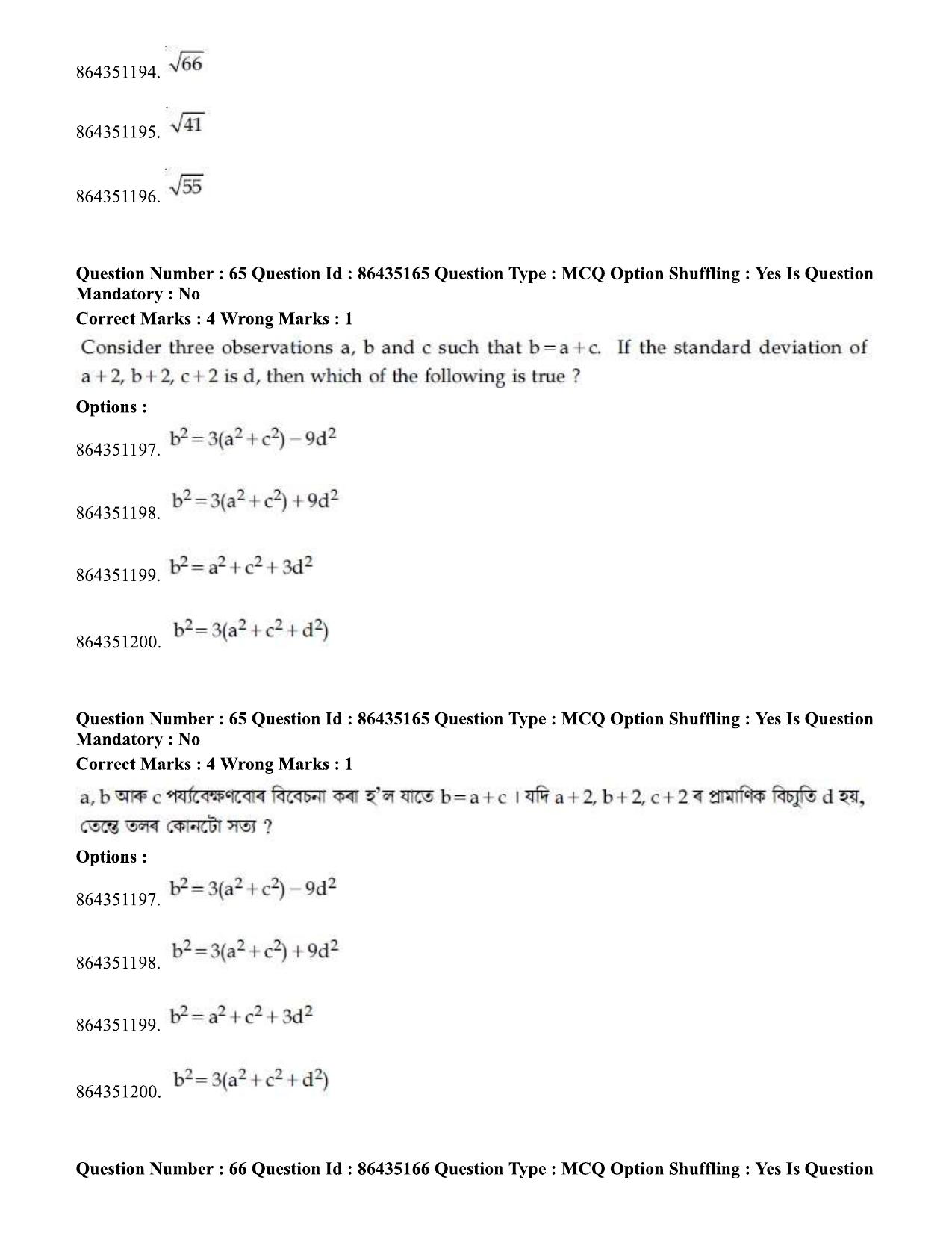 JEE Mains 2021: BTech EA (Shift 1) 16-03-2021 Question Paper - Page 72