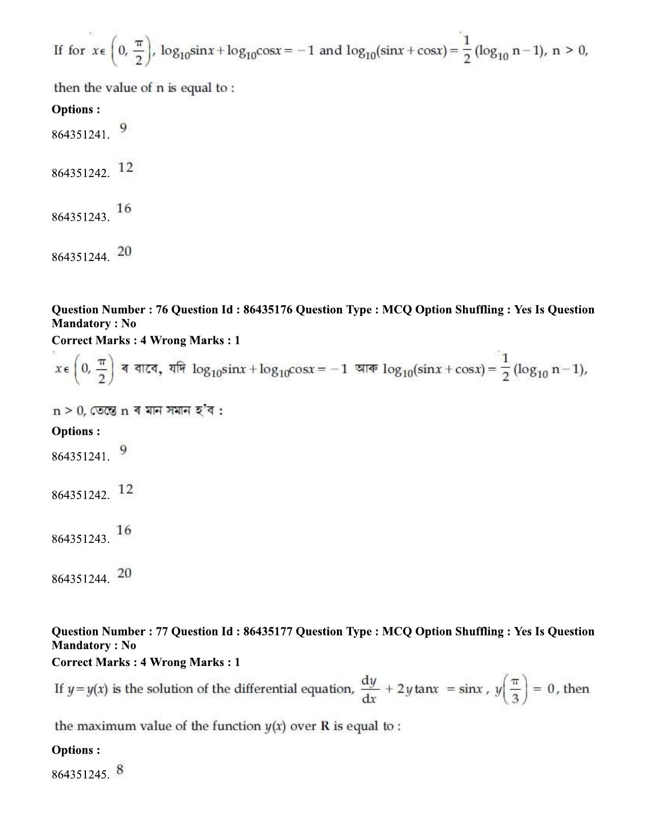 JEE Mains 2021: BTech EA (Shift 1) 16-03-2021 Question Paper - Page 82