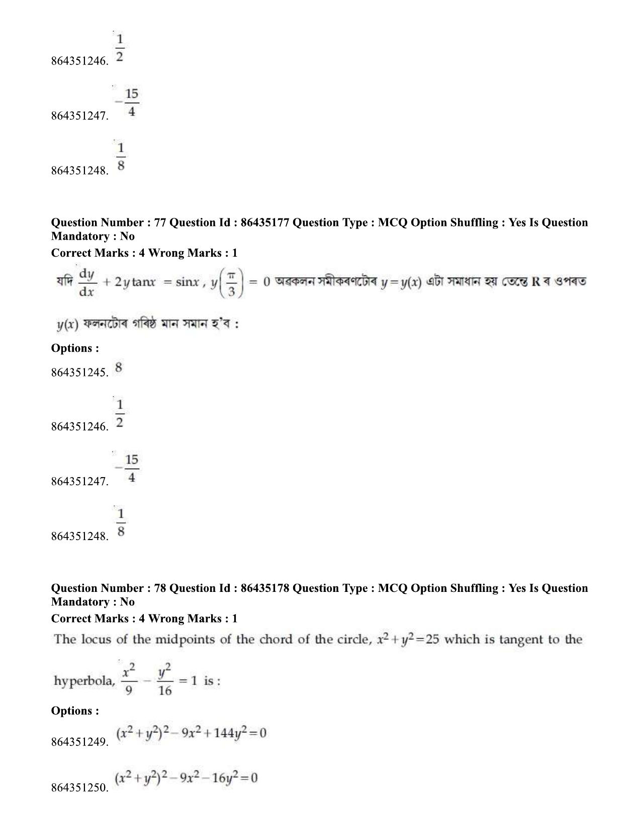 JEE Mains 2021: BTech EA (Shift 1) 16-03-2021 Question Paper - Page 83