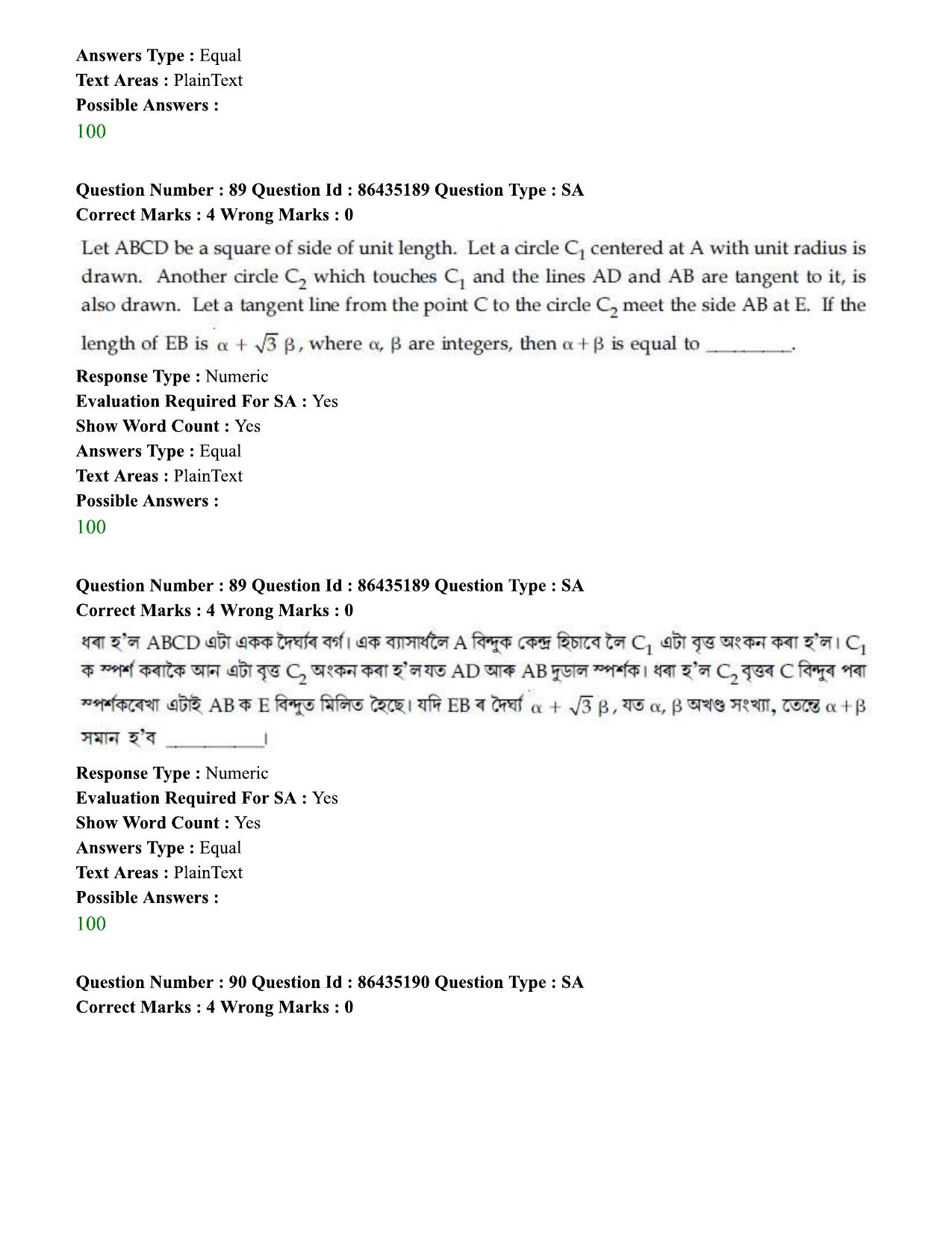 JEE Mains 2021: BTech EA (Shift 1) 16-03-2021 Question Paper - Page 92