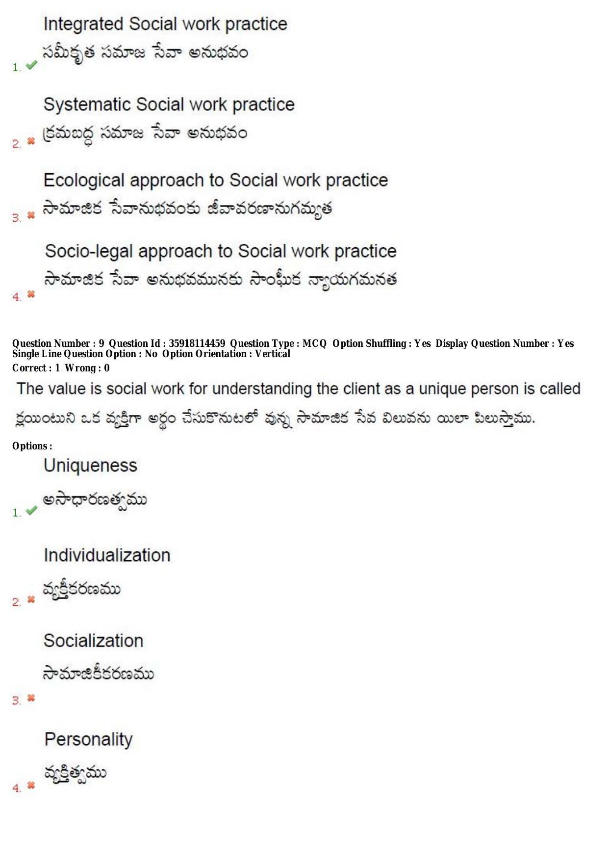 TS CPGET 2018 Master of Social Work (M.S.W) (Shift1) Question Paper with Answer Key - Page 6