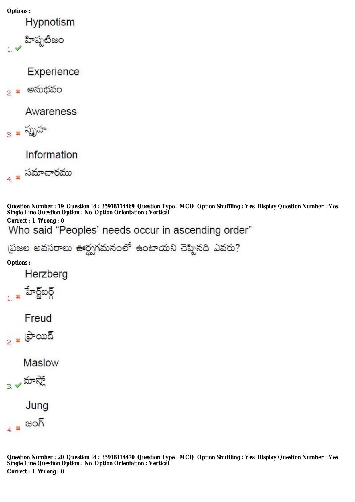 TS CPGET 2018 Master of Social Work (M.S.W) (Shift1) Question Paper with Answer Key - Page 12