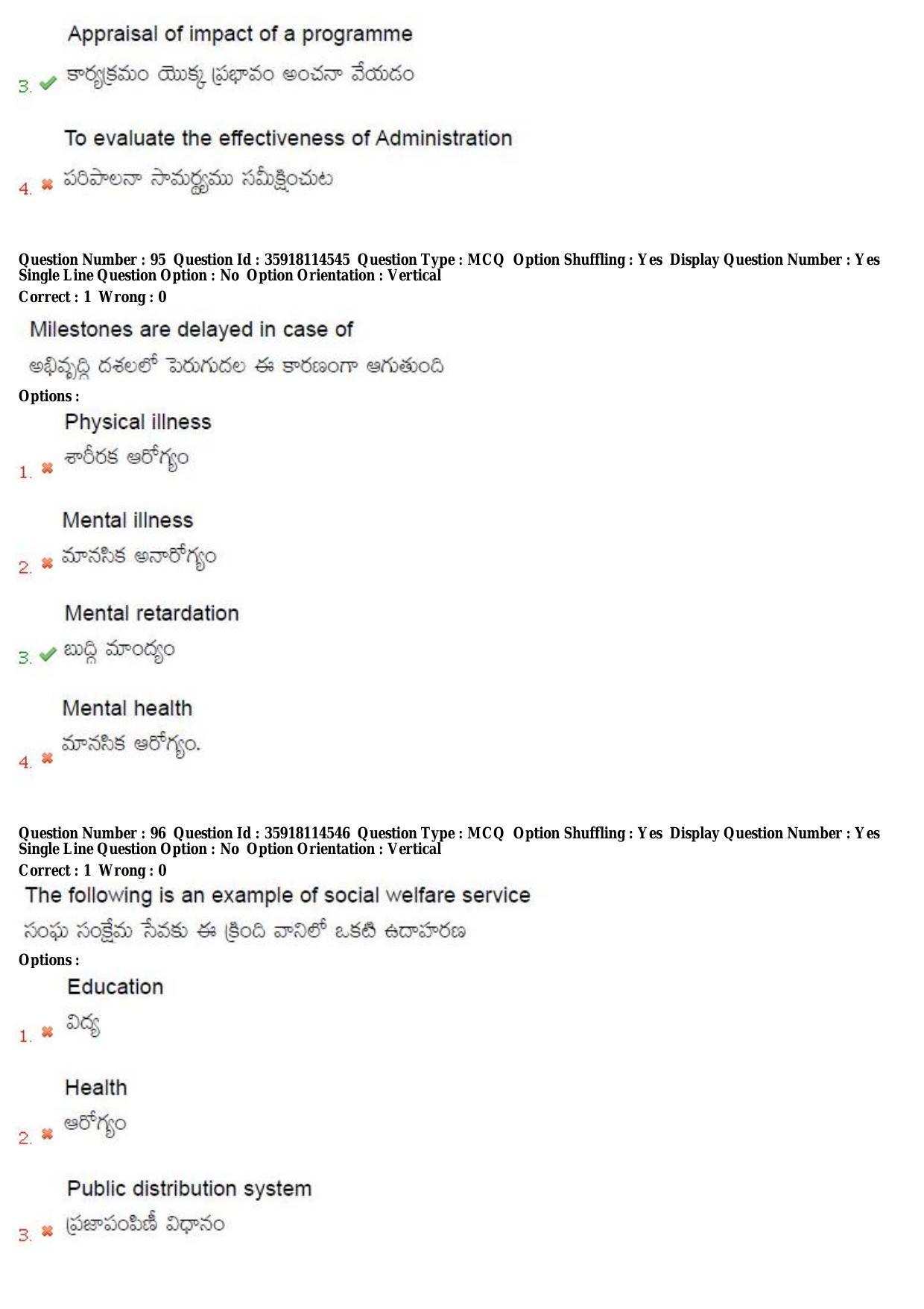 TS CPGET 2018 Master of Social Work (M.S.W) (Shift1) Question Paper with Answer Key - Page 53