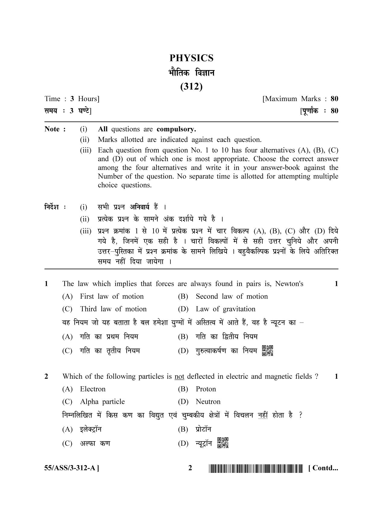 NIOS October 2017 Class 12 Physics Question Paper - Page 2