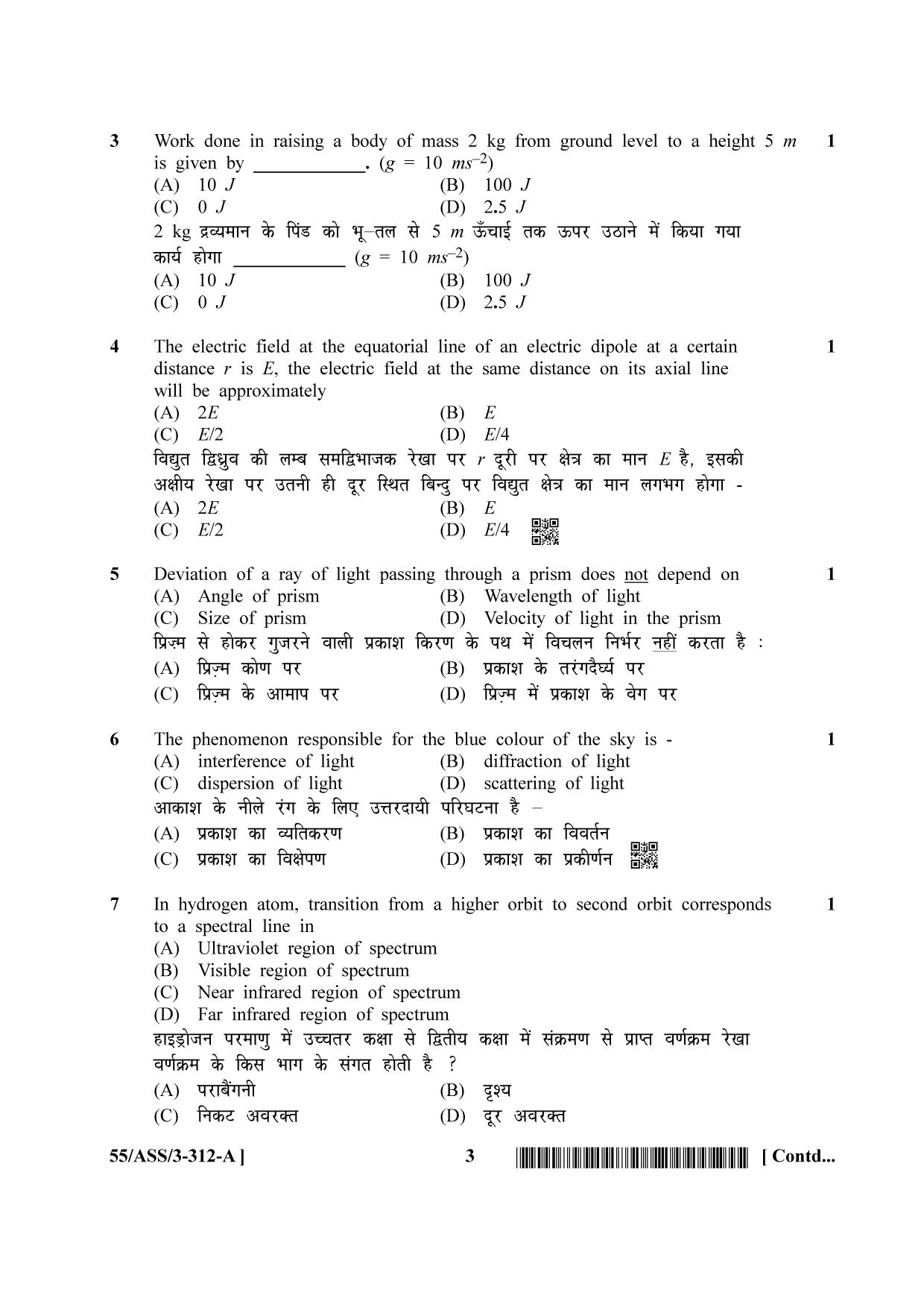 NIOS October 2017 Class 12 Physics Question Paper - Page 3