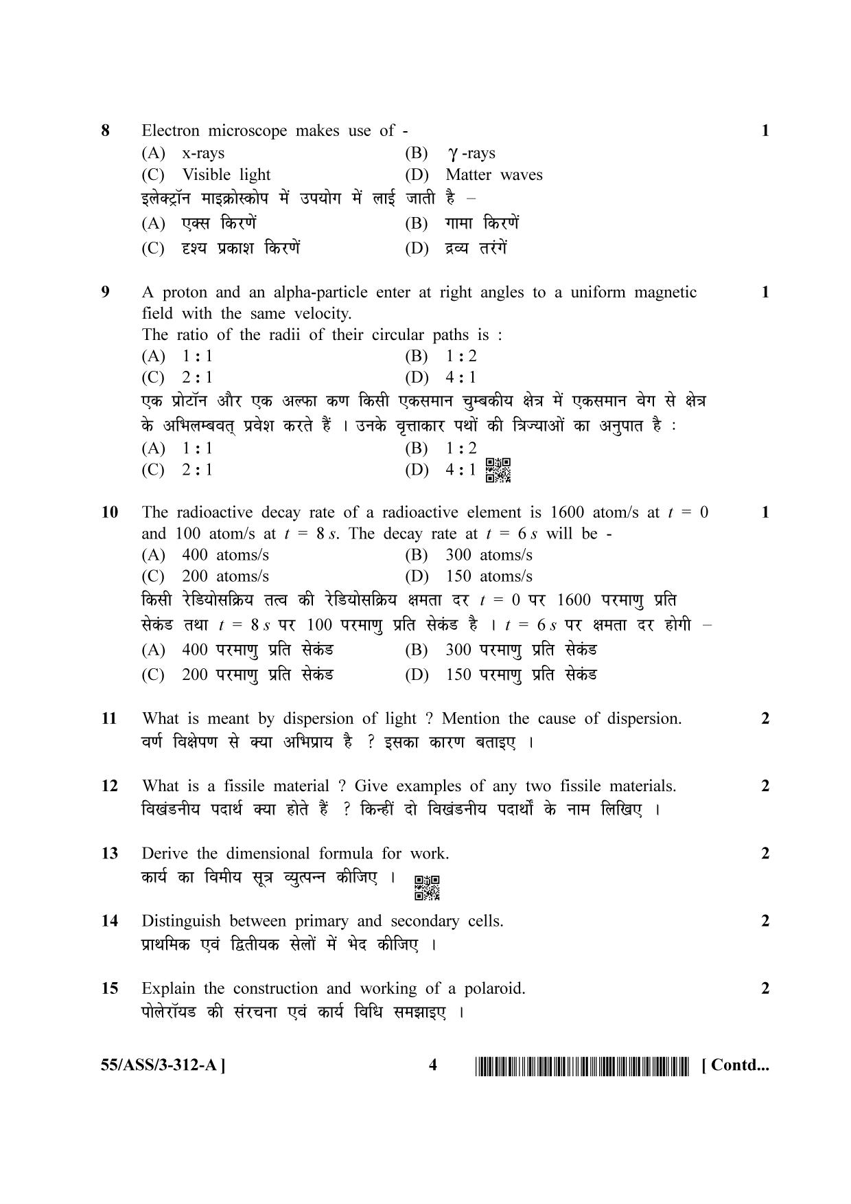 NIOS October 2017 Class 12 Physics Question Paper - Page 4