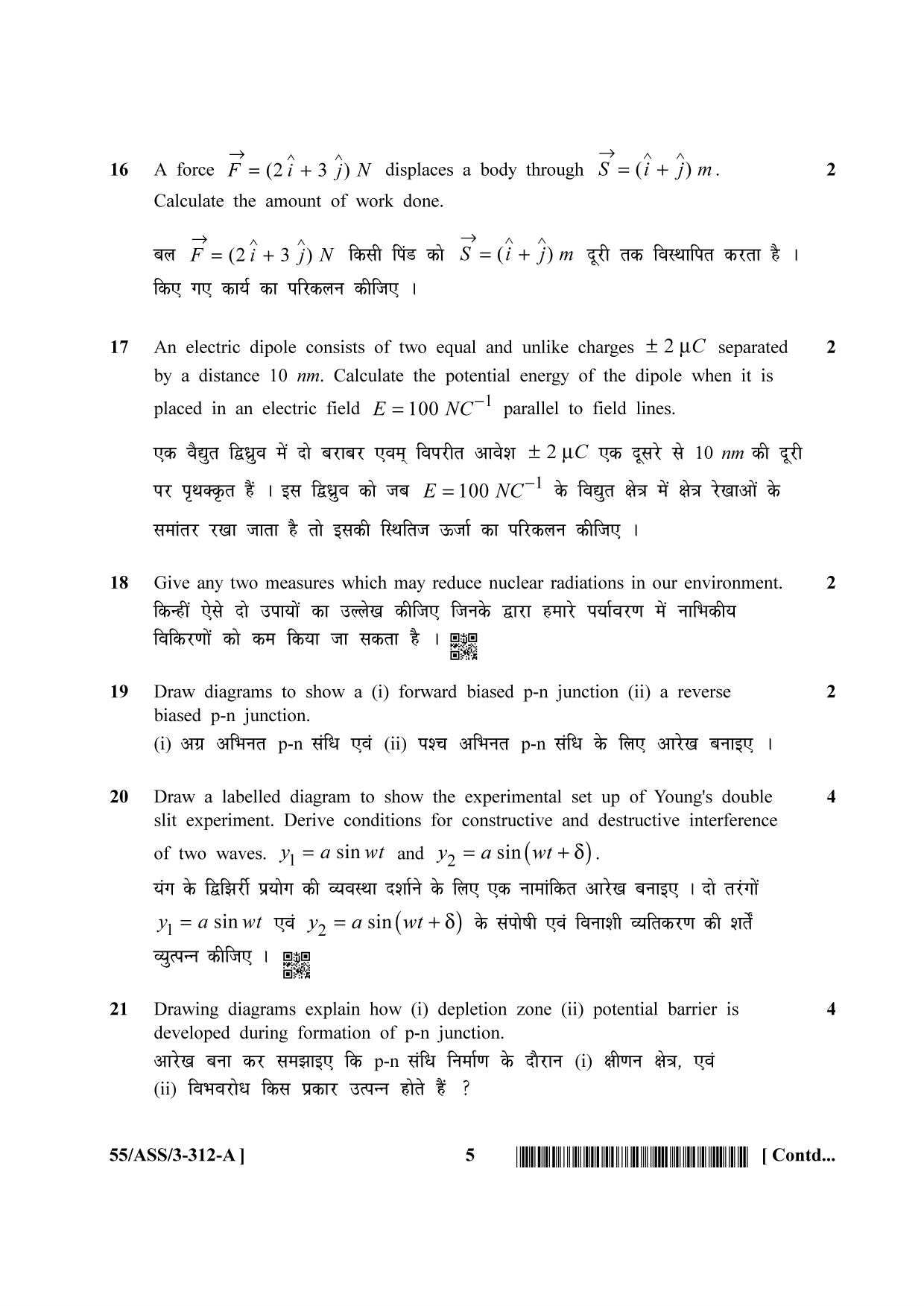 NIOS October 2017 Class 12 Physics Question Paper - Page 5