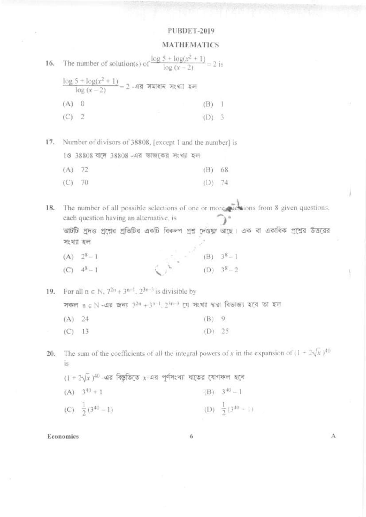 PUBDET 2019 Economics Question Paper - Page 5