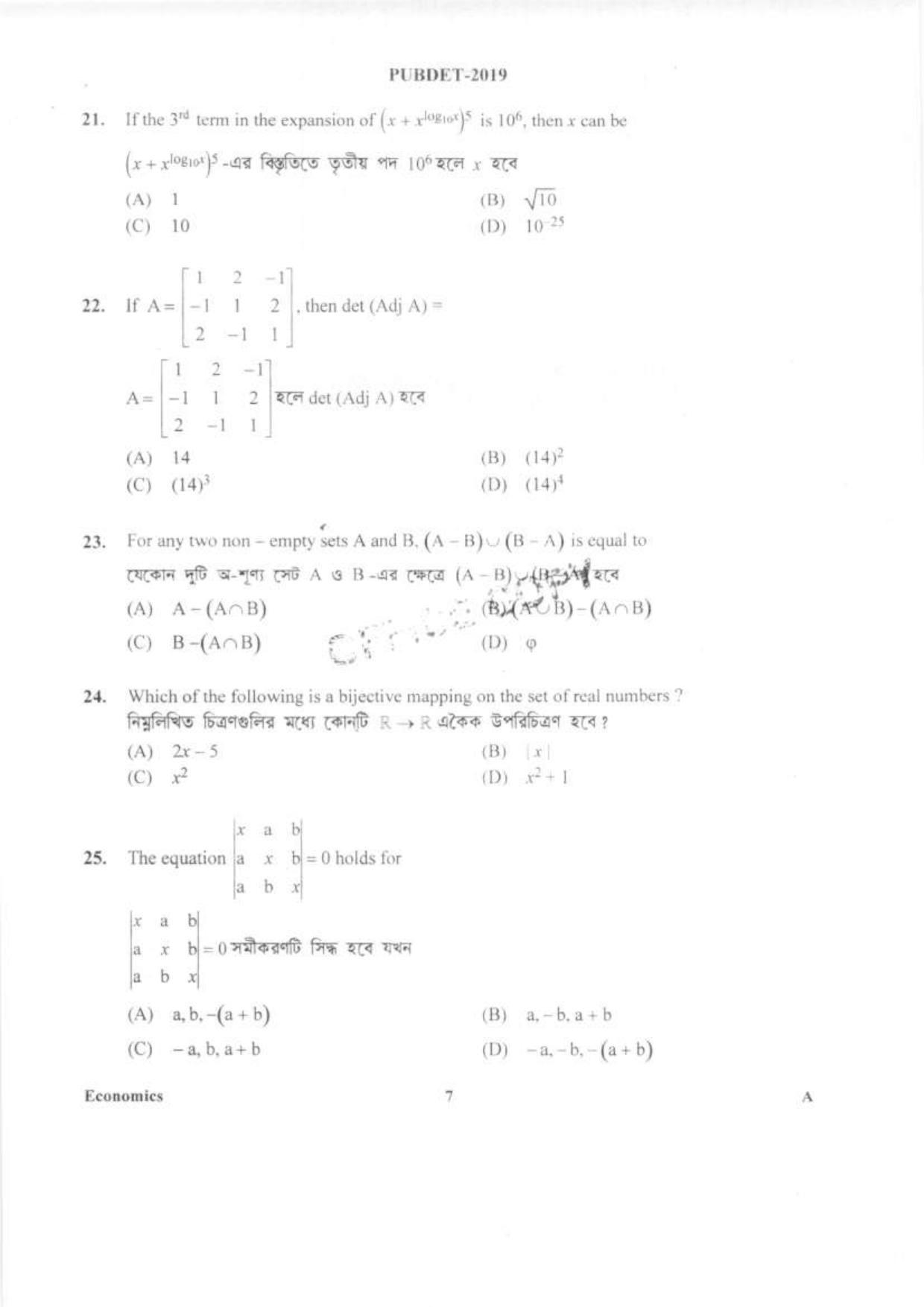 PUBDET 2019 Economics Question Paper - Page 6