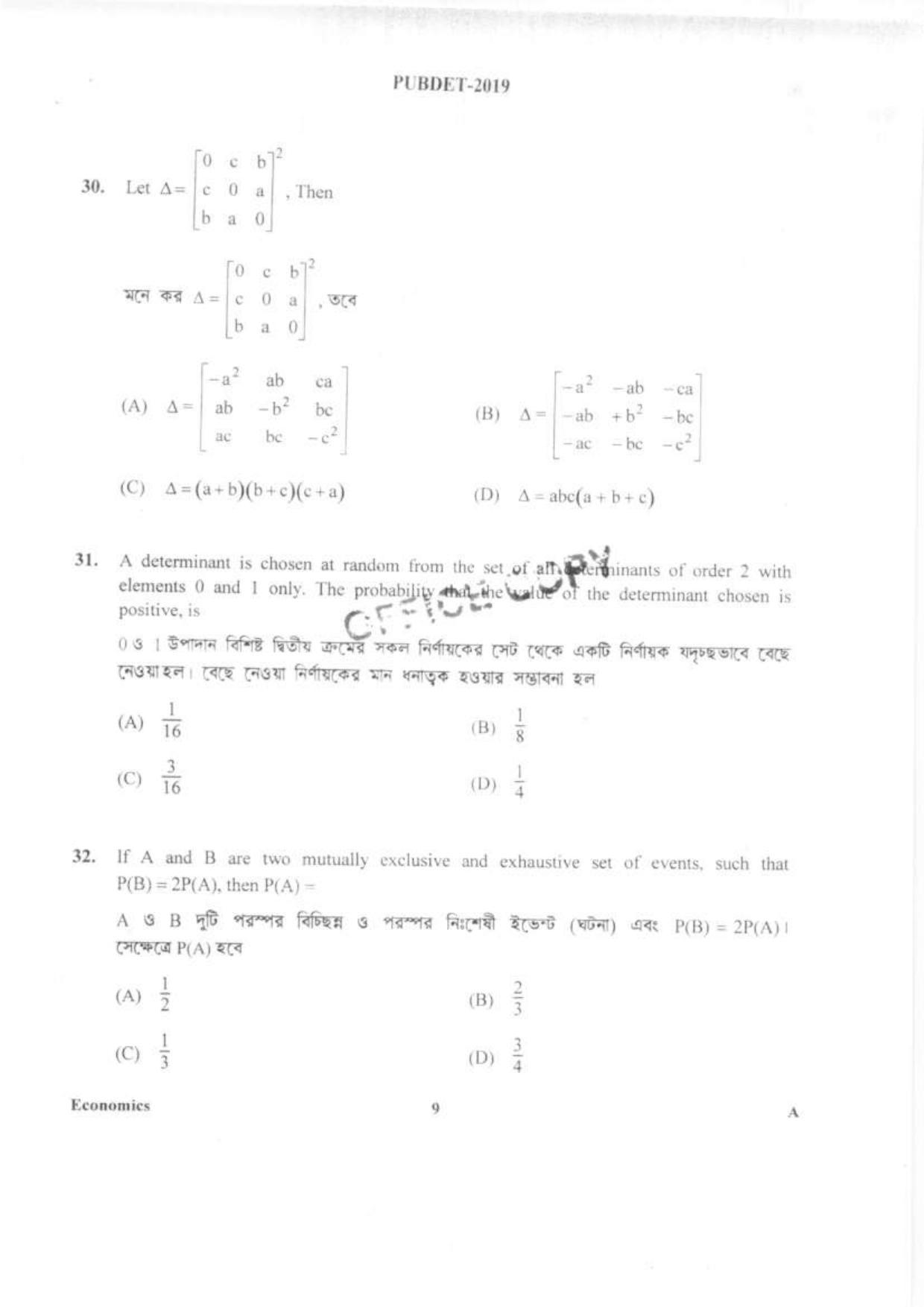 PUBDET 2019 Economics Question Paper - Page 8
