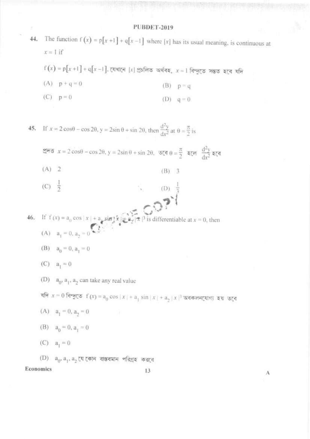 PUBDET 2019 Economics Question Paper - Page 12