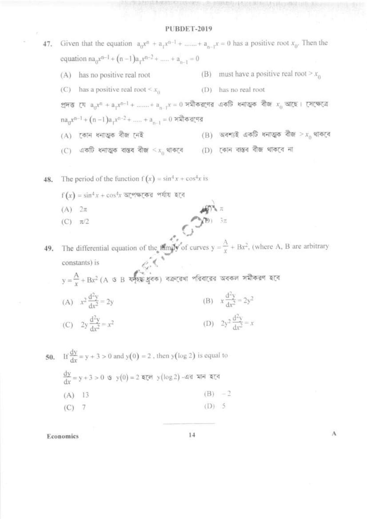 PUBDET 2019 Economics Question Paper - Page 13