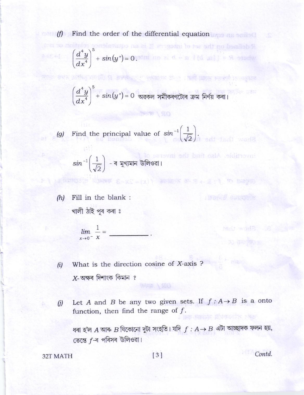AHSEC Class 12 Mathematics Question Papers 2022 - Page 3