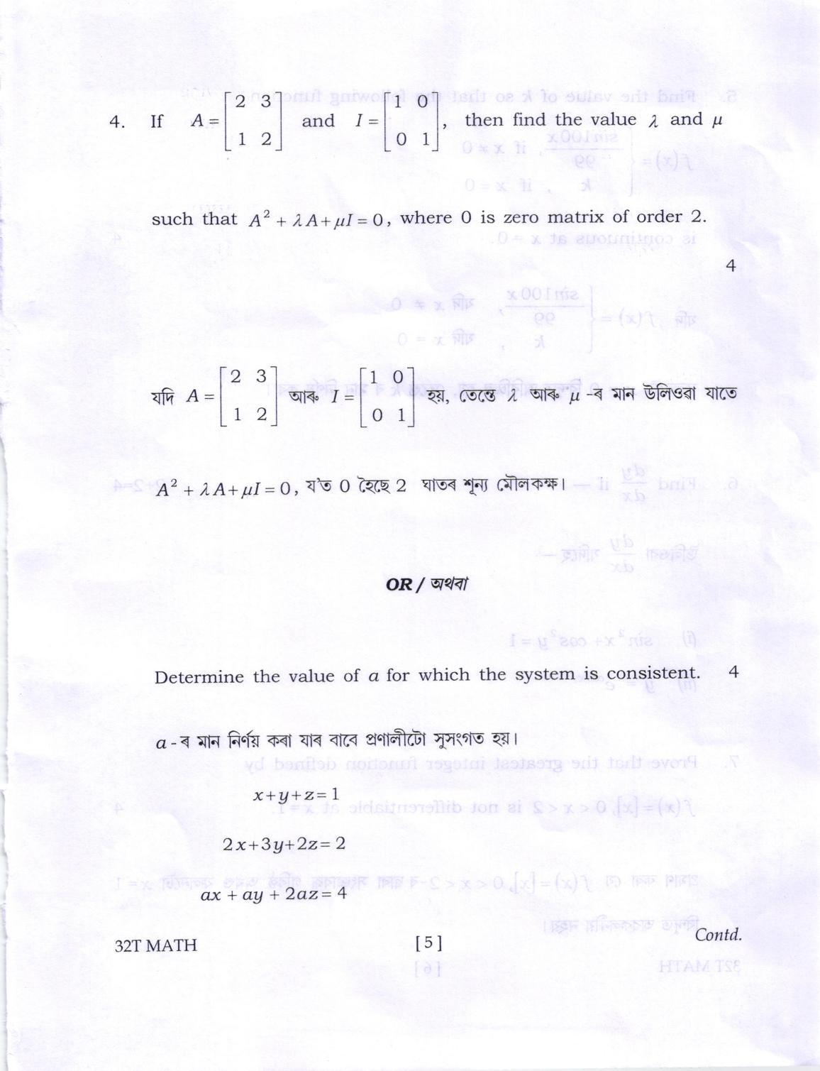 AHSEC Class 12 Mathematics Question Papers 2022 - Page 5