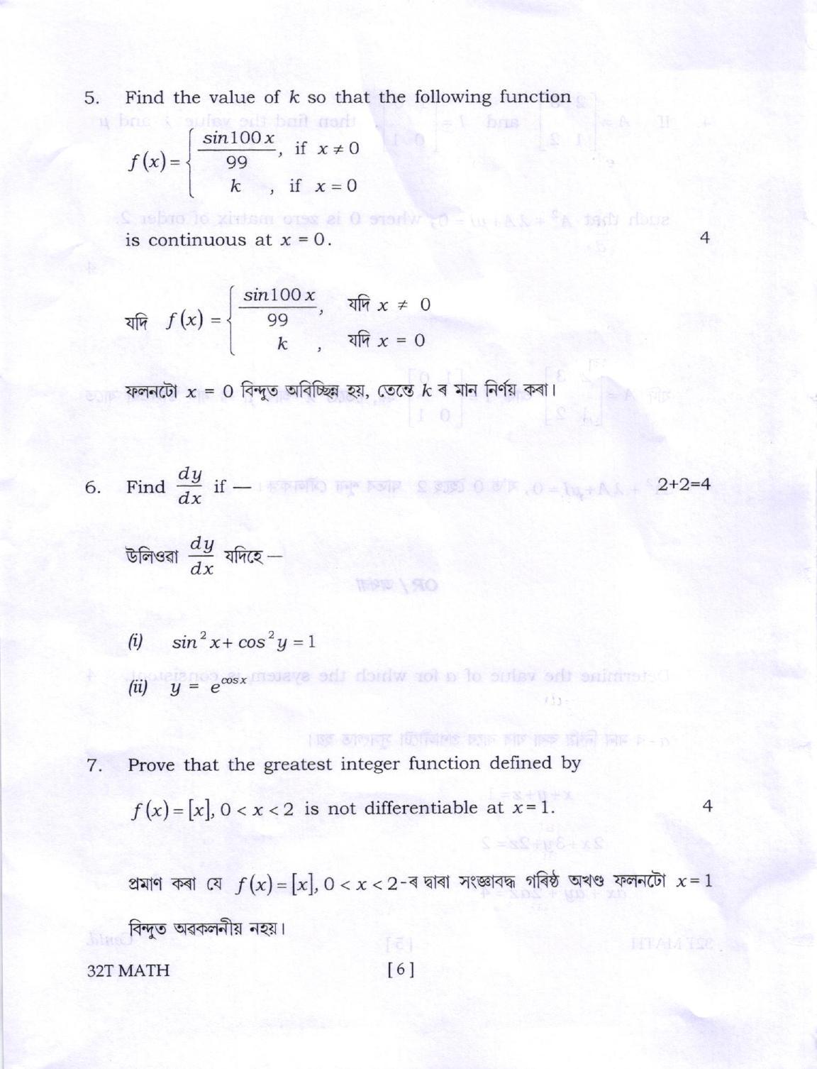 AHSEC Class 12 Mathematics Question Papers 2022 - Page 6