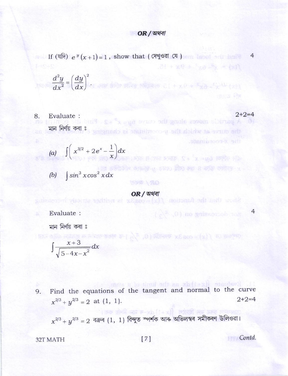 AHSEC Class 12 Mathematics Question Papers 2022 - Page 7