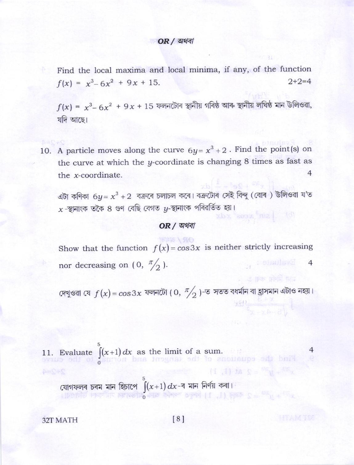 AHSEC Class 12 Mathematics Question Papers 2022 - Page 8