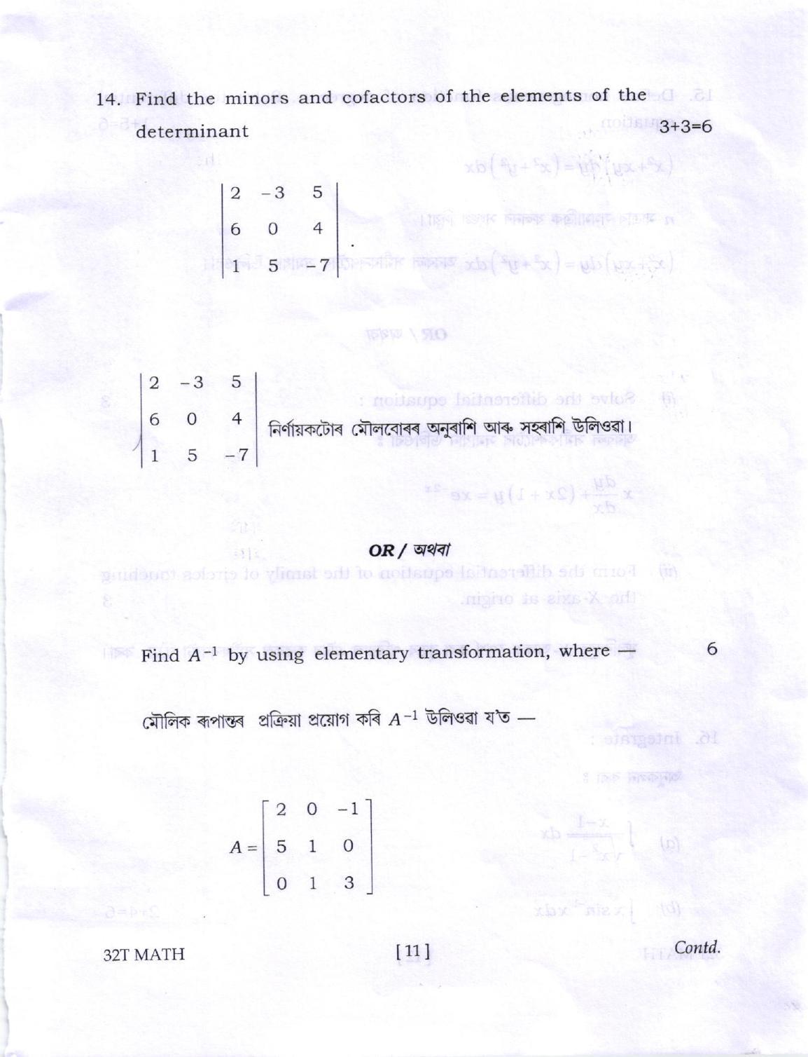 AHSEC Class 12 Mathematics Question Papers 2022 - Page 11