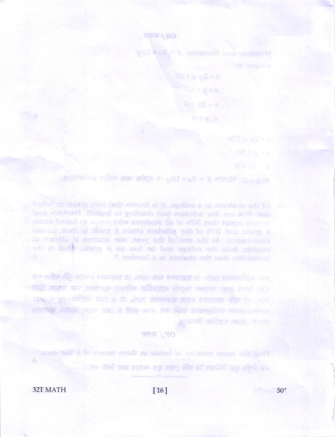 AHSEC Class 12 Mathematics Question Papers 2022 - Page 16