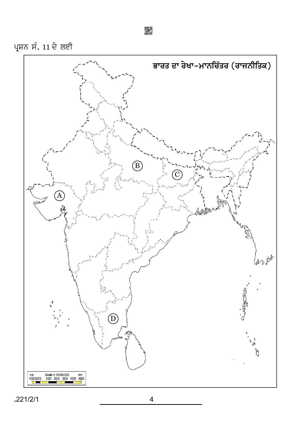 CBSE Class 12 221-2-1 Political Science Punjabi Version 2022 Question Paper - Page 4