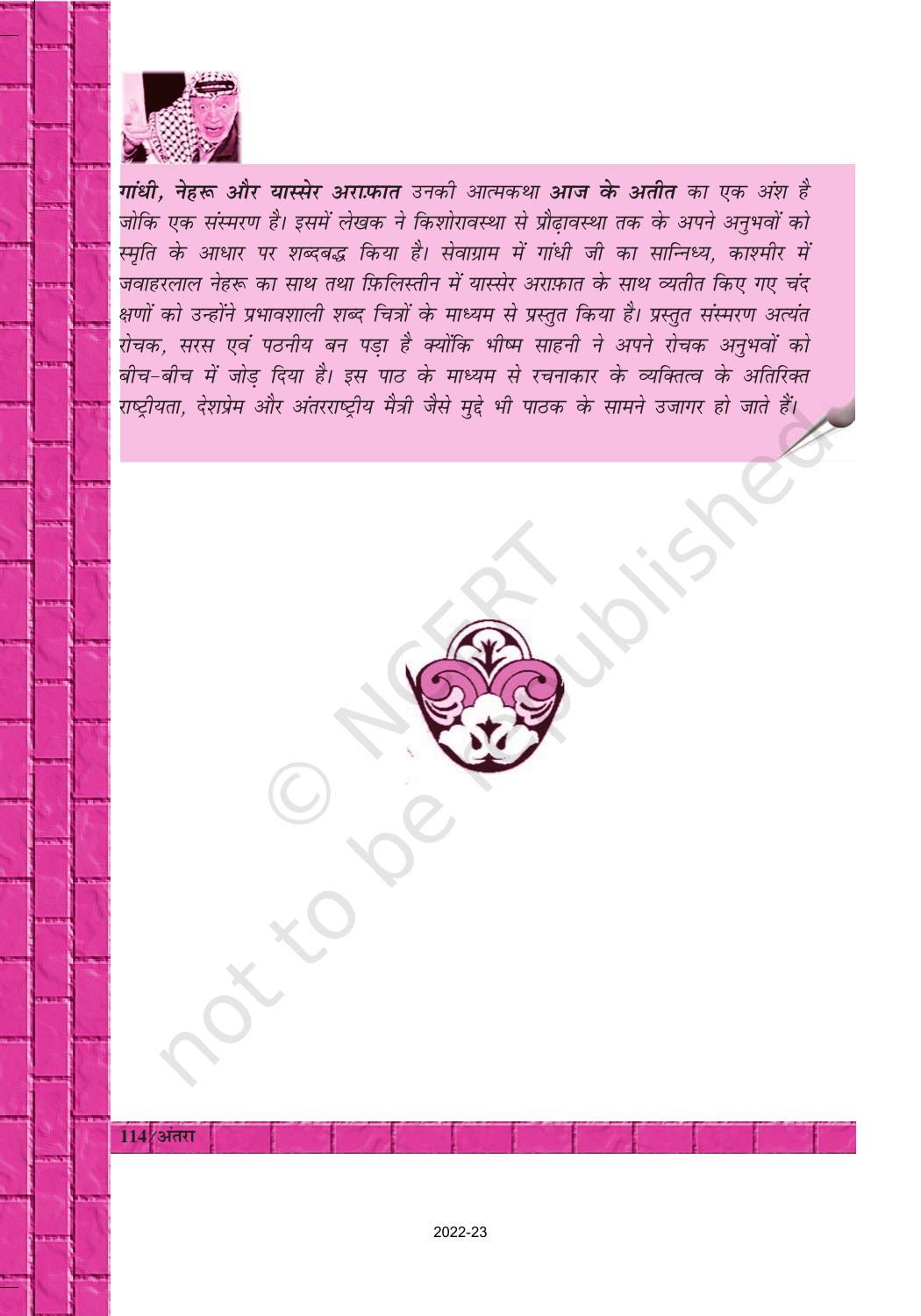 NCERT Book for Class 12 Hindi Antra Chapter 16 भीष्म साहनी - Page 2