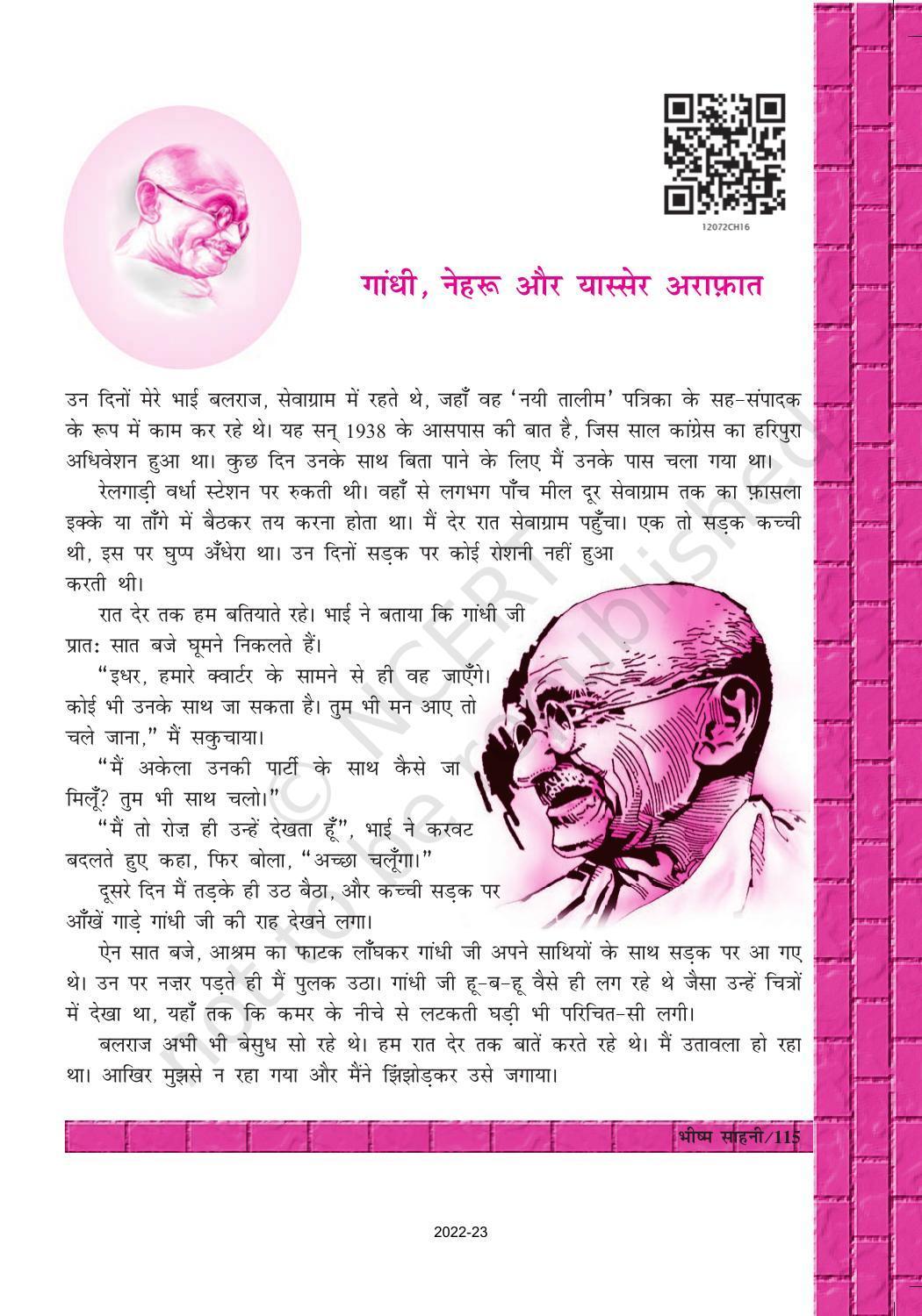 NCERT Book for Class 12 Hindi Antra Chapter 16 भीष्म साहनी - Page 3