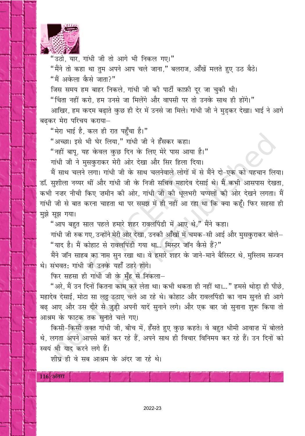 NCERT Book for Class 12 Hindi Antra Chapter 16 भीष्म साहनी - Page 4