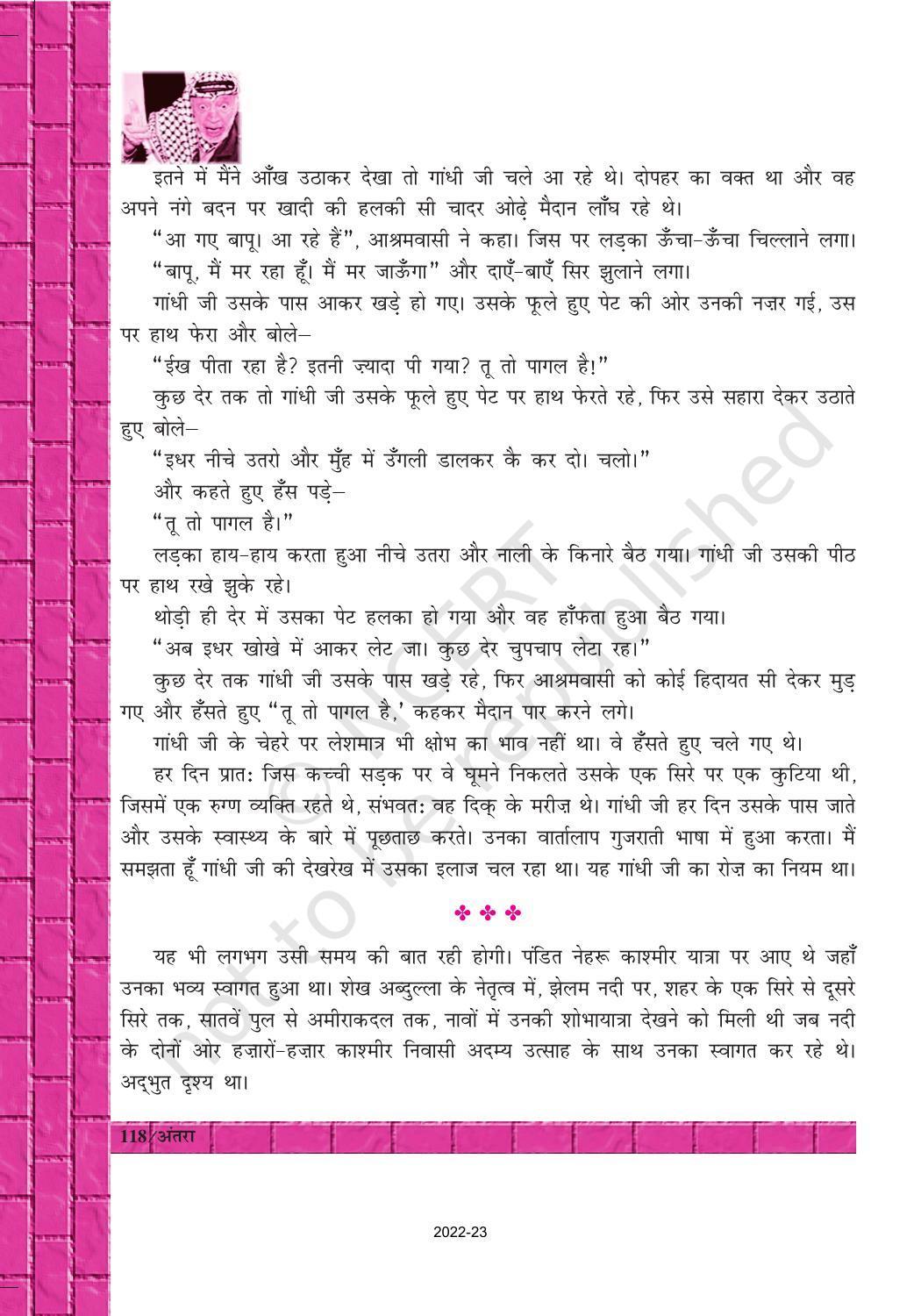 NCERT Book for Class 12 Hindi Antra Chapter 16 भीष्म साहनी - Page 6