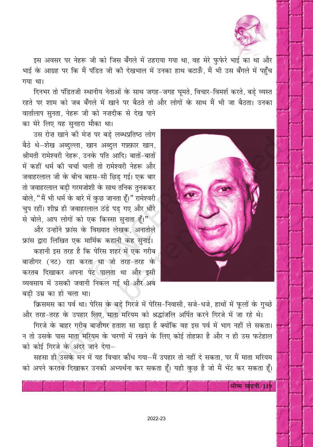 NCERT Book for Class 12 Hindi Antra Chapter 16 भीष्म साहनी - Page 7