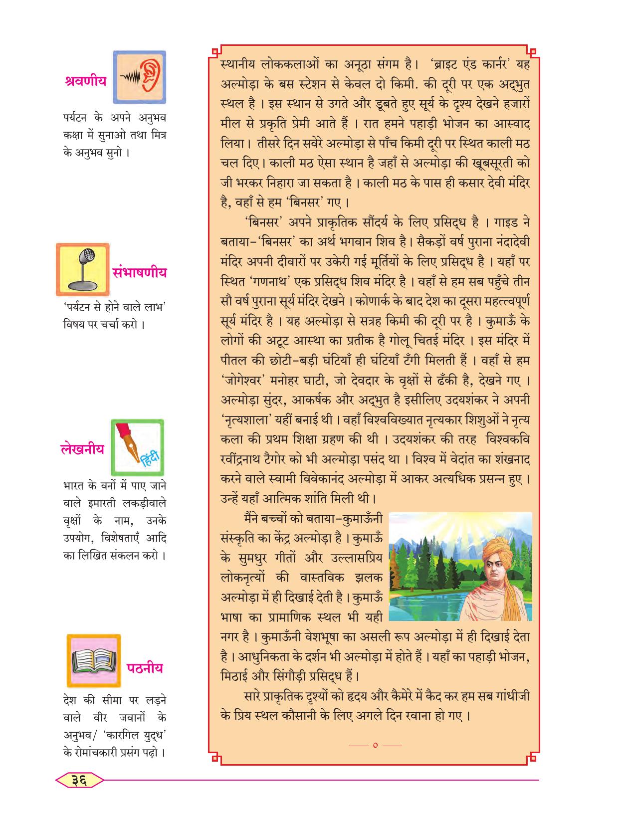 Maharashtra Board Class 8 Hindi Textbook - Page 45