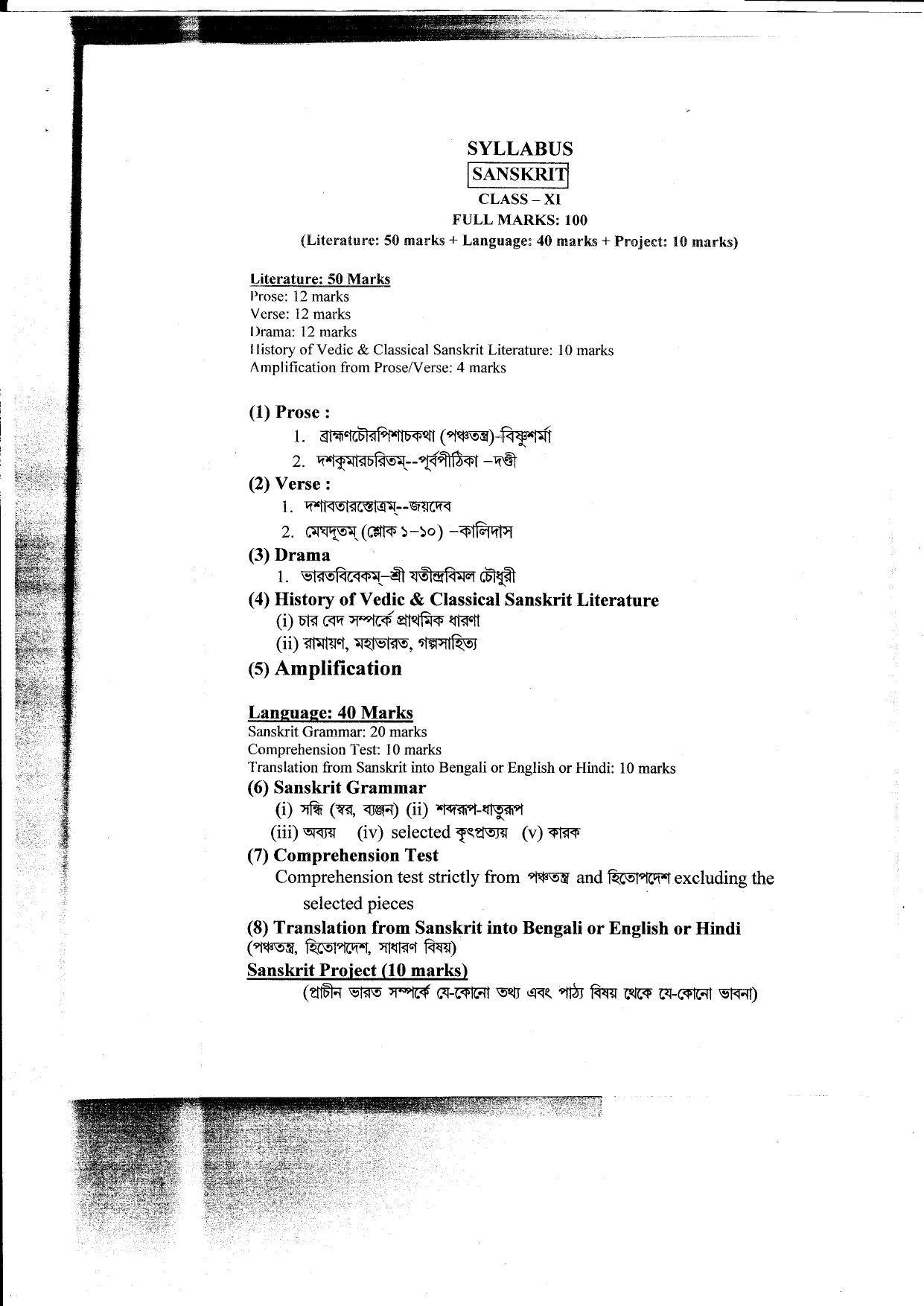 WBCHSE Syllabus 2022 PDF  for Sanskrit - Page 1