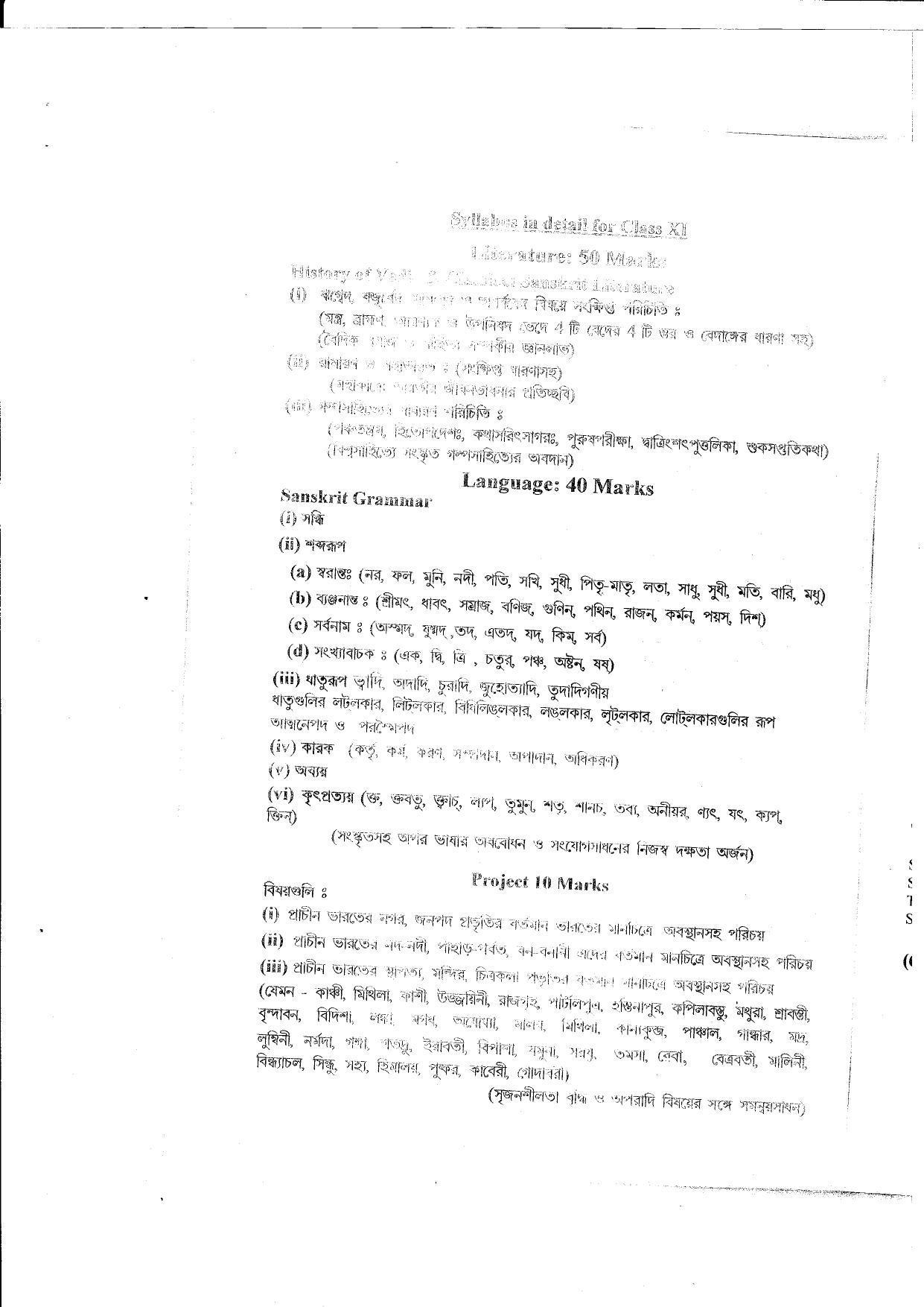 WBCHSE Syllabus 2022 PDF  for Sanskrit - Page 2