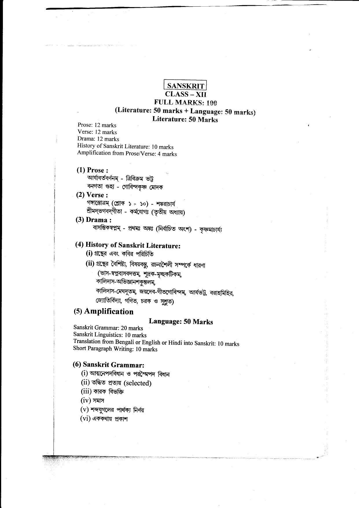 WBCHSE Syllabus 2022 PDF  for Sanskrit - Page 3
