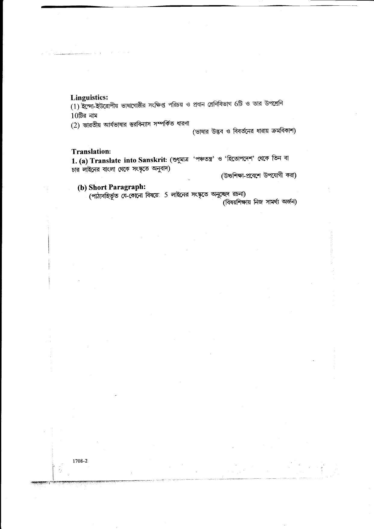 WBCHSE Syllabus 2022 PDF  for Sanskrit - Page 5