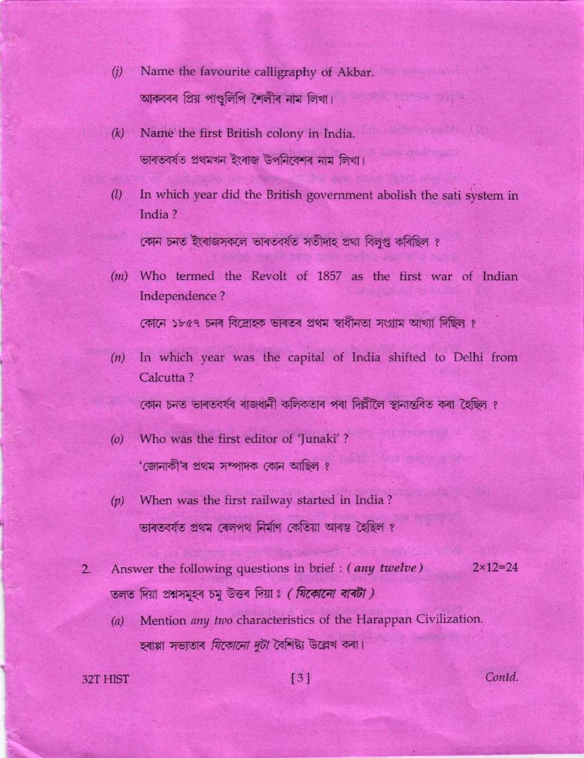 Assam HS 2nd Year History 2022 Question Paper - Page 3